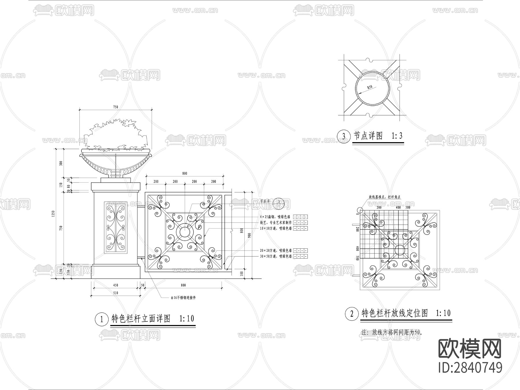 欧式特色栏杆节点大样图下载（渲染图2）