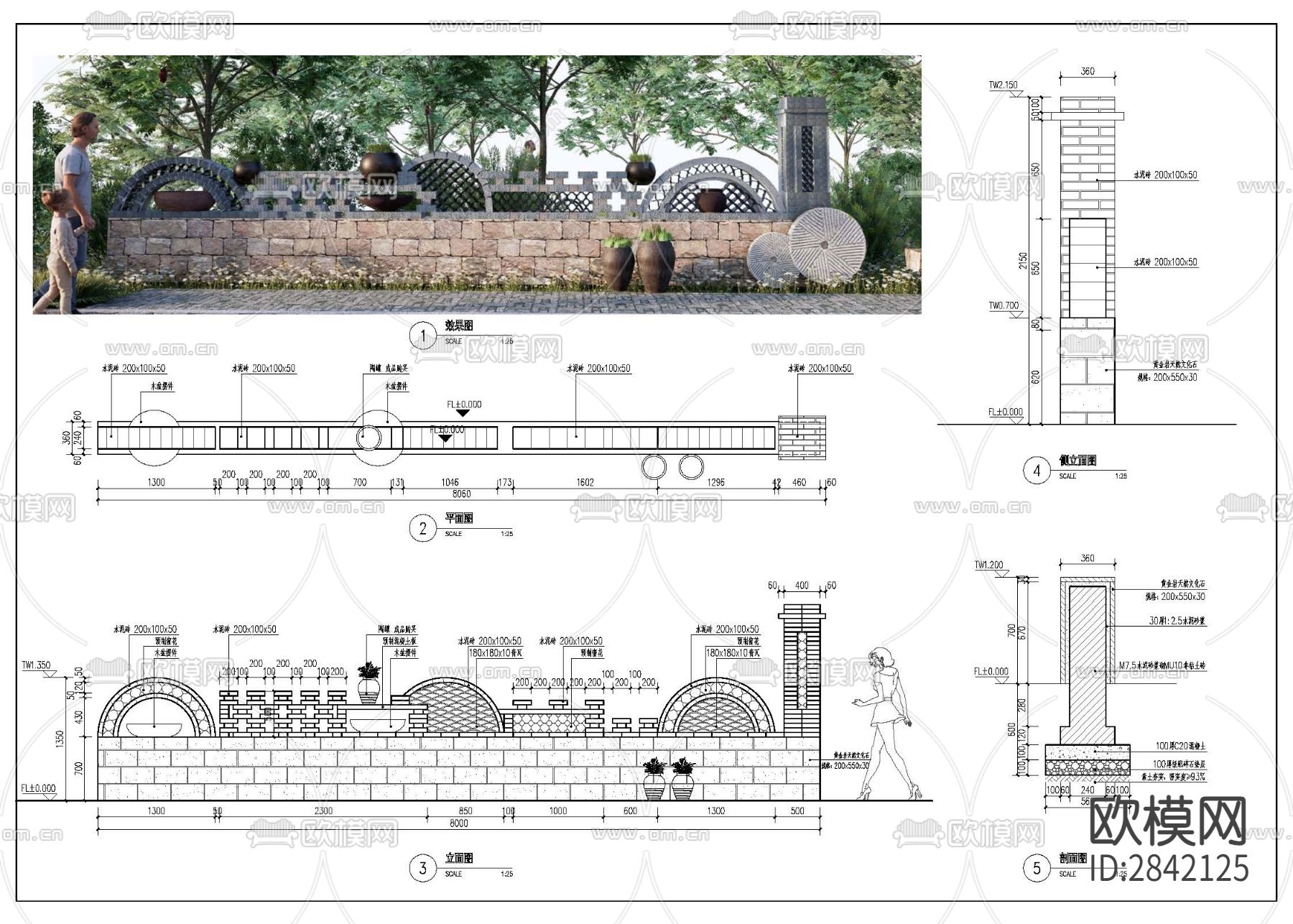 乡村景墙节点大样图下载