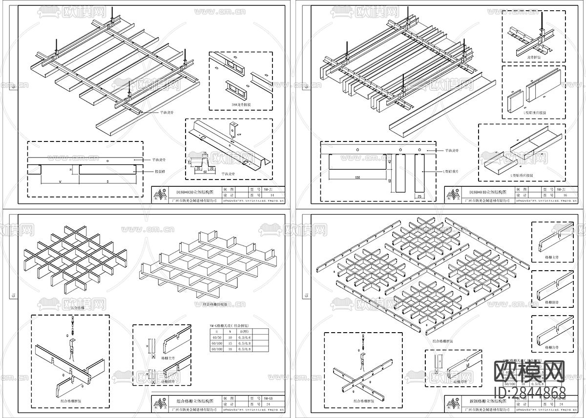 铝板铝扣板节点大样下载（渲染图6）