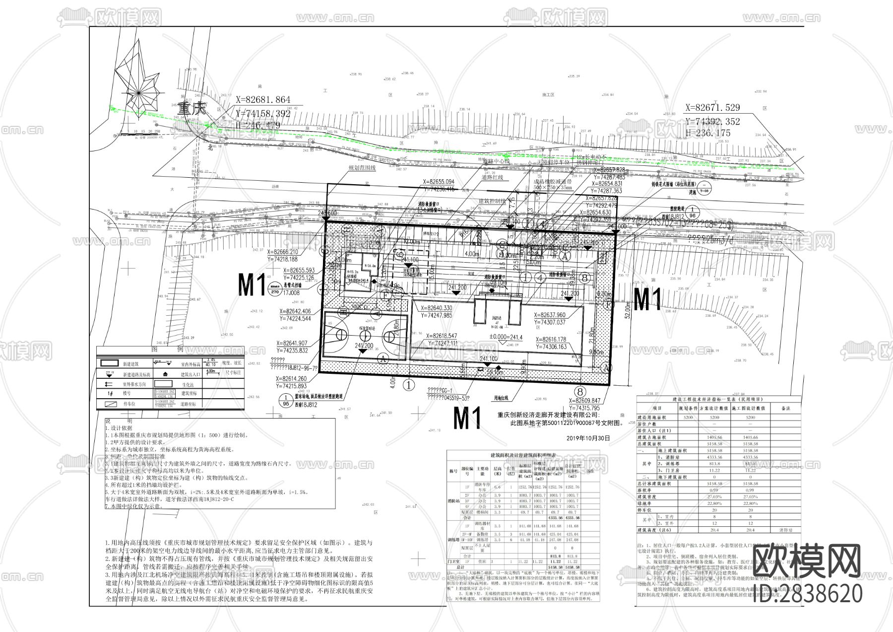 前沿科技城N标准分区消防站cad施工图下载（渲染图9）