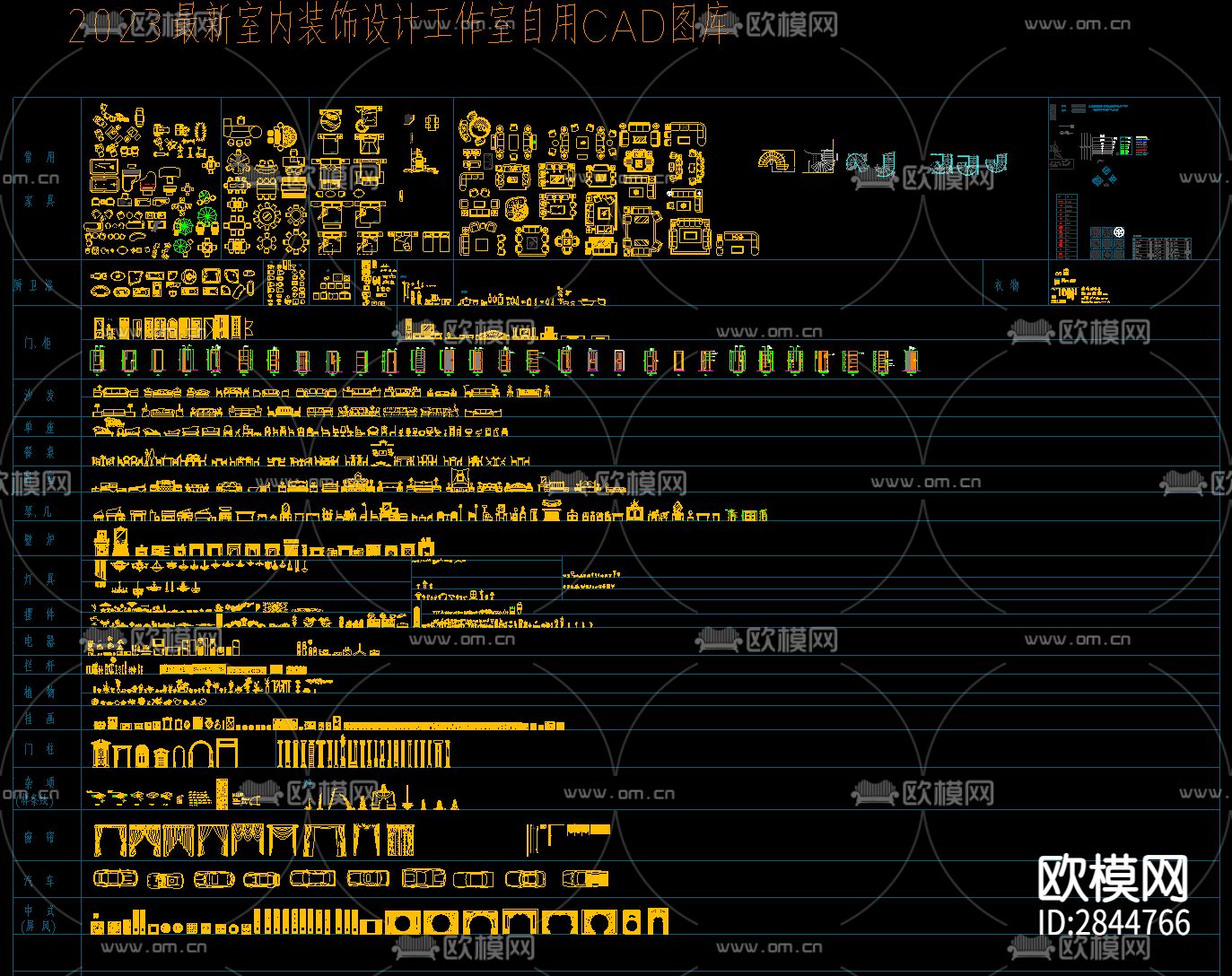 2023最新假装设计CAD图库下载（渲染图1）