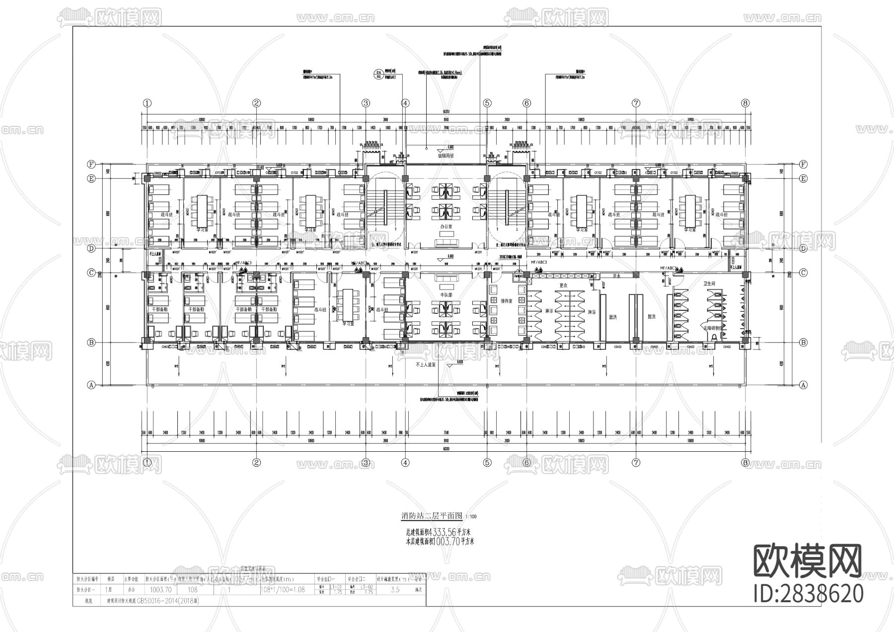 前沿科技城N标准分区消防站cad施工图下载（渲染图7）