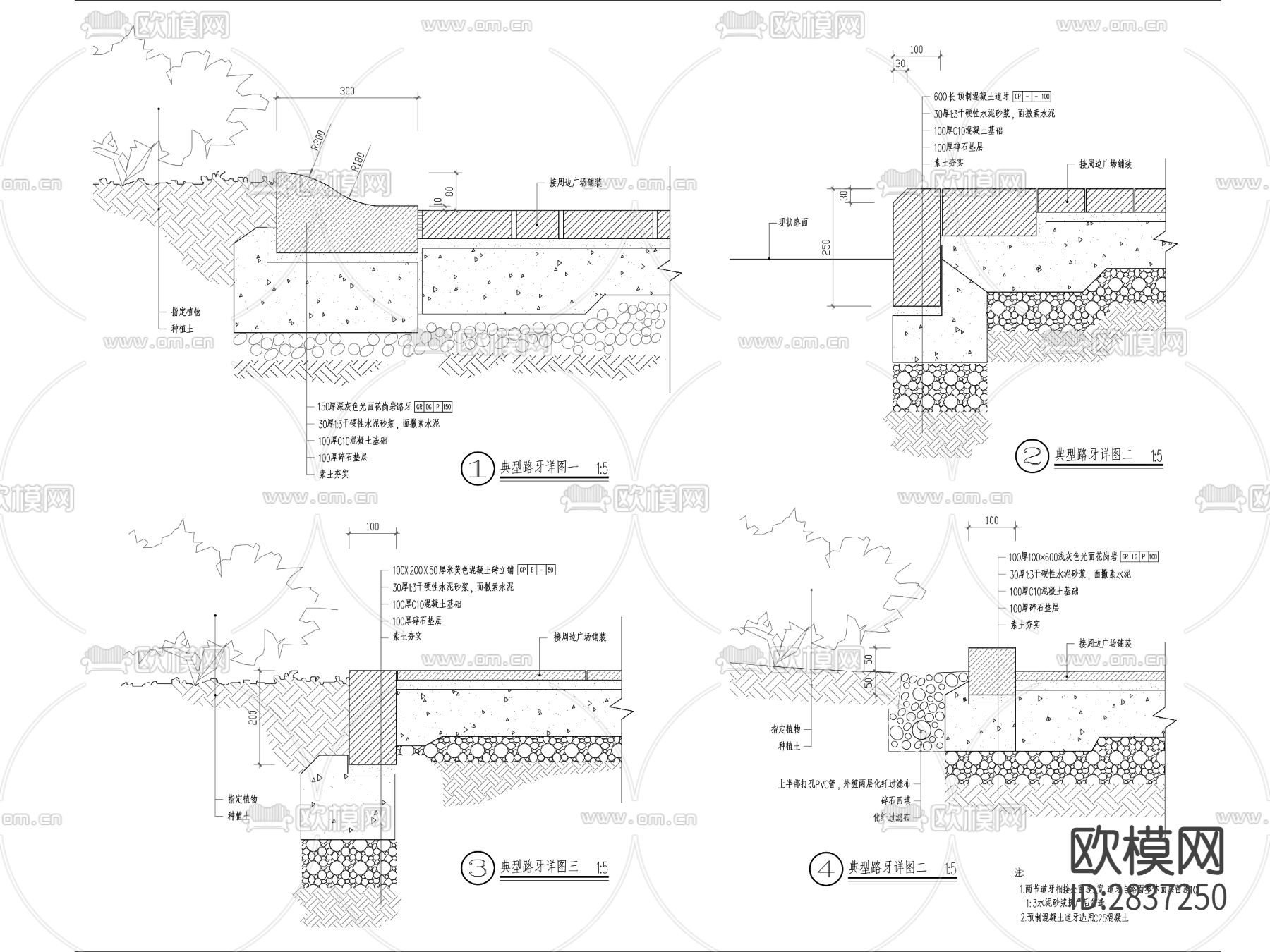 现代小区道牙cad大样图下载（渲染图1）
