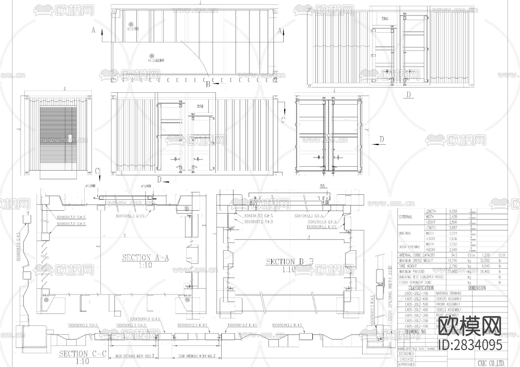 集装箱尺寸及集装箱改造商铺cad大样图下载（渲染图1）