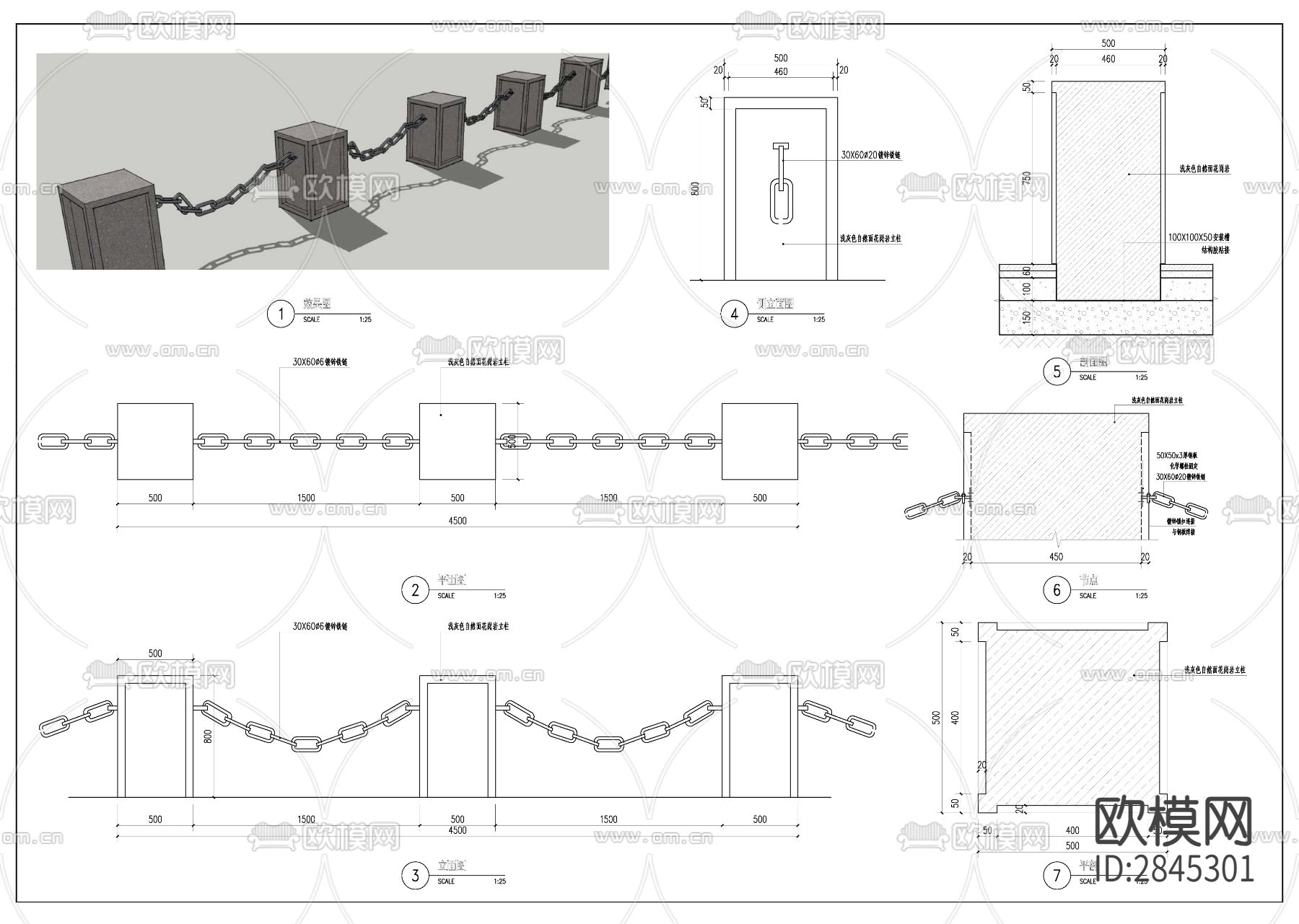 滨水铁链矮护栏cad大样图下载