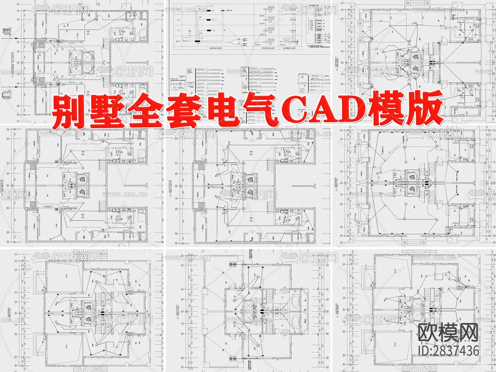 别墅电气cad平面图下载（渲染图1）