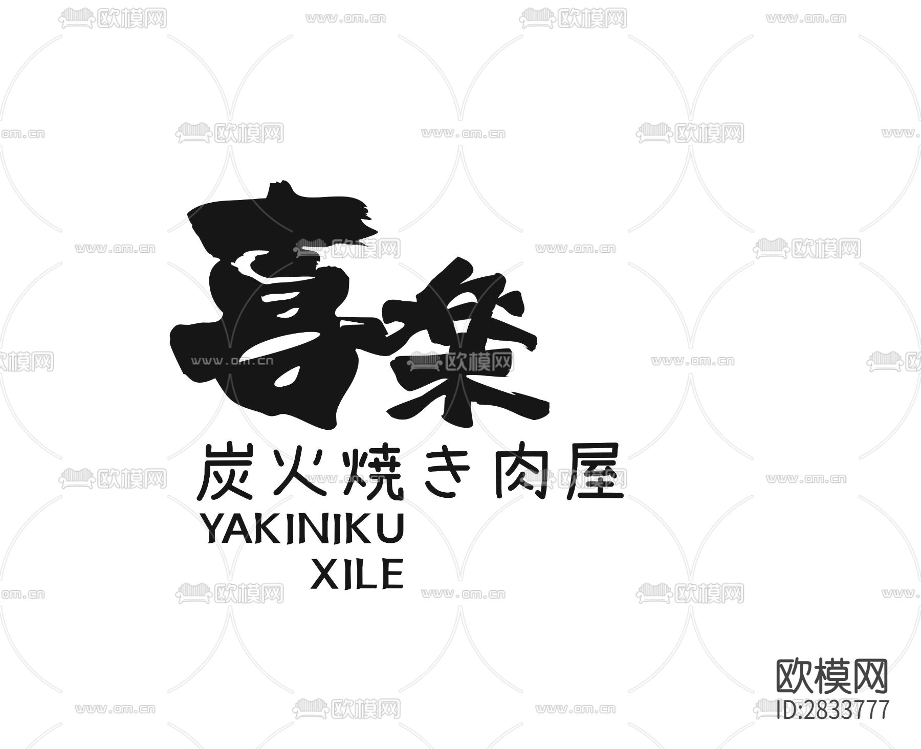 日式布帘文字贴图