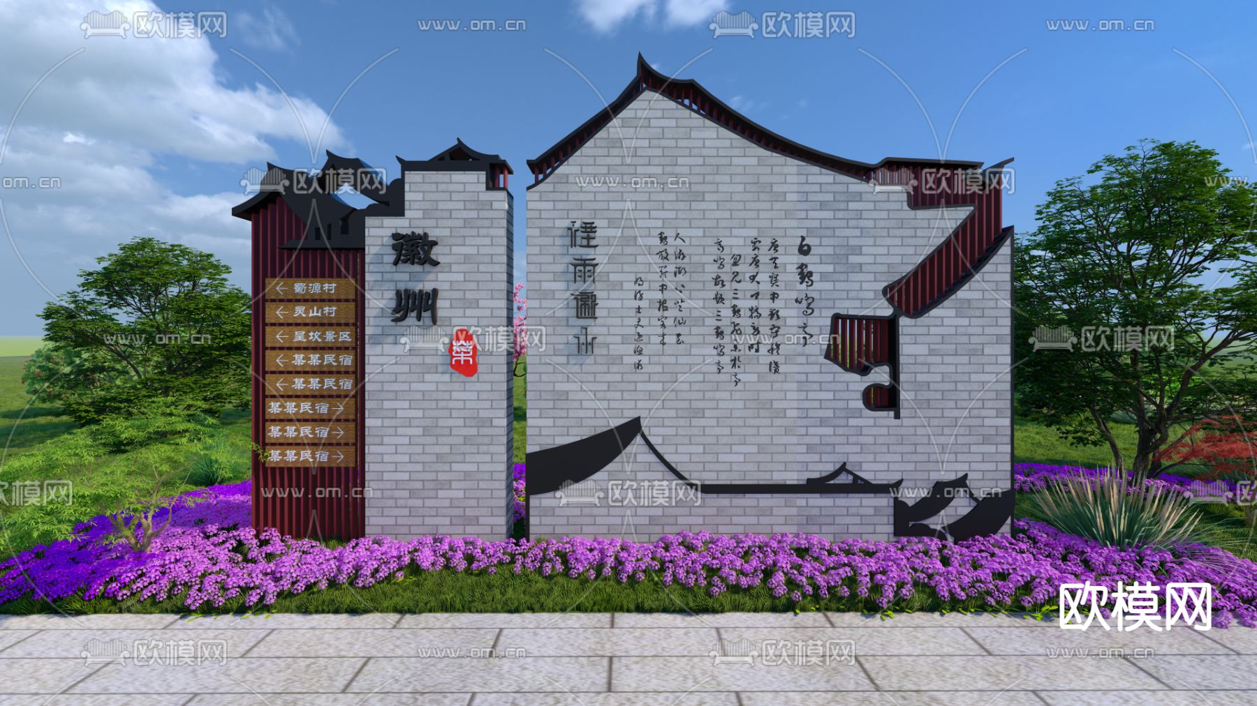 新中式徽派景墙su模型下载（渲染图1）