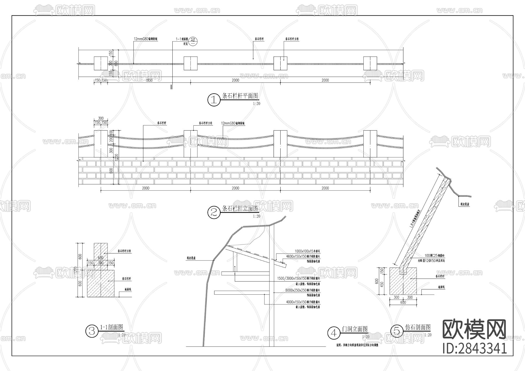 老瀛山国际越野赛道改造工程CAD施工图下载（渲染图4）