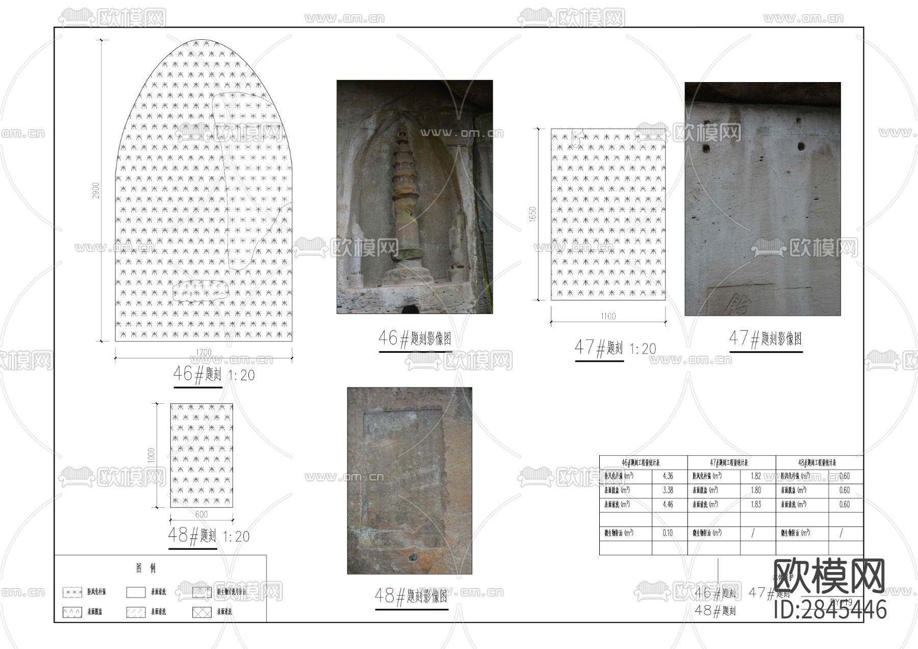 文物维修项目（北岩题刻保护）cad施工图下载（渲染图6）
