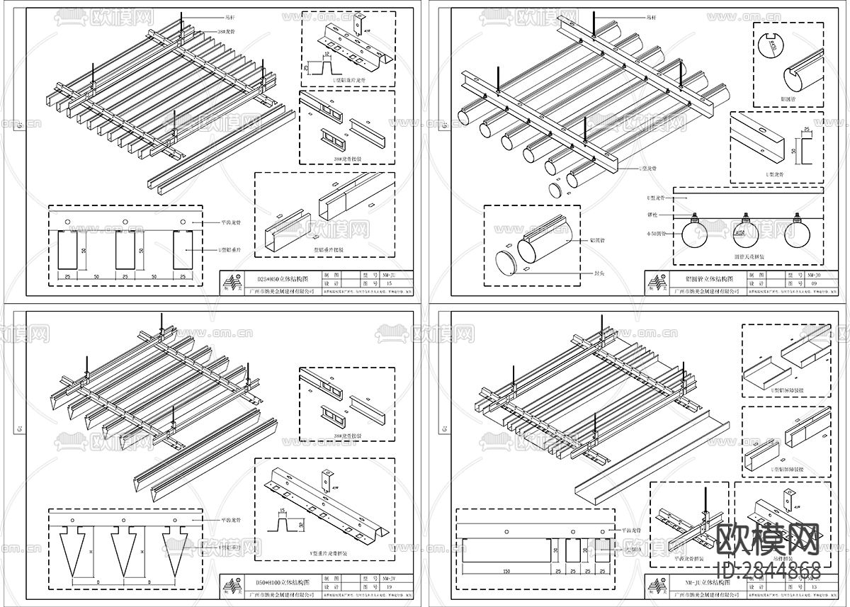 铝板铝扣板节点大样下载（渲染图4）
