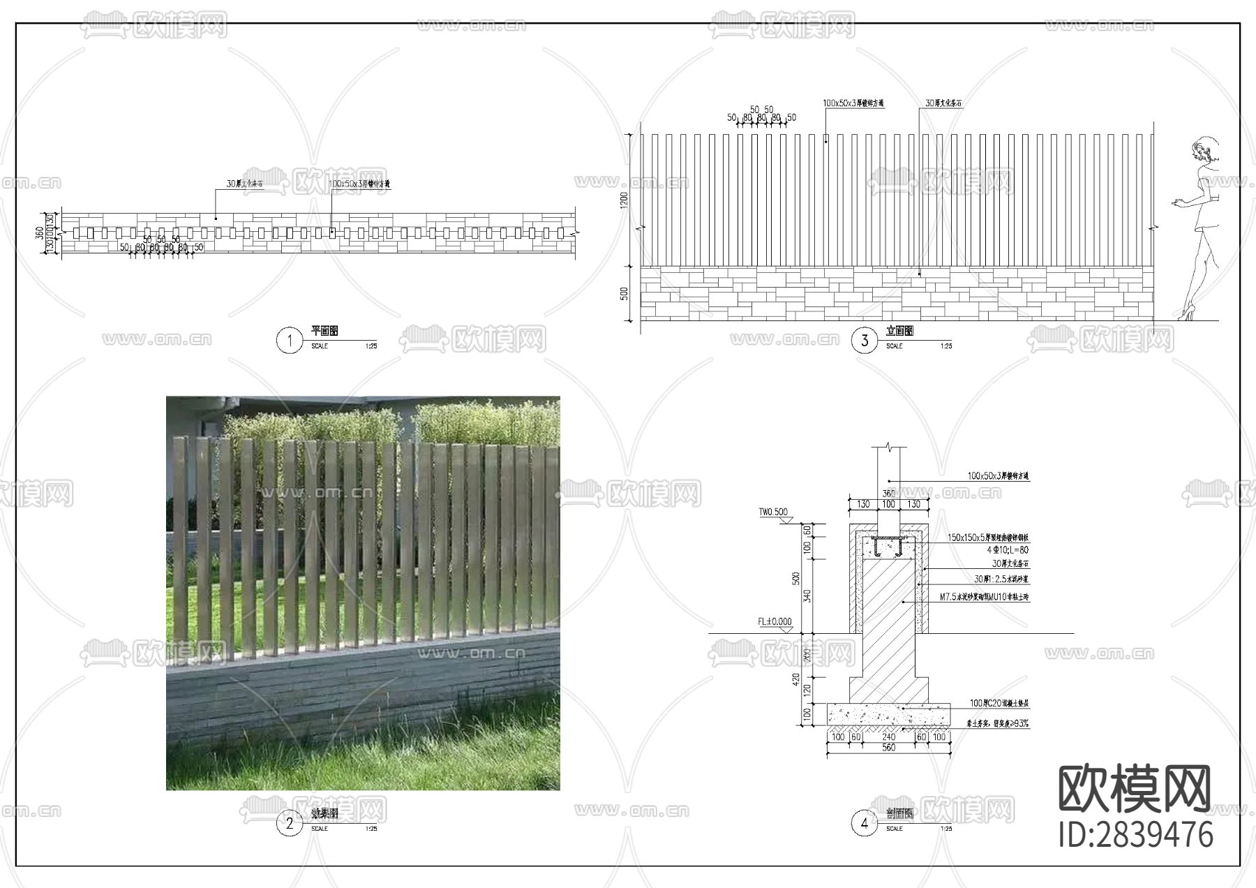 极简主义护栏CAD施工图下载