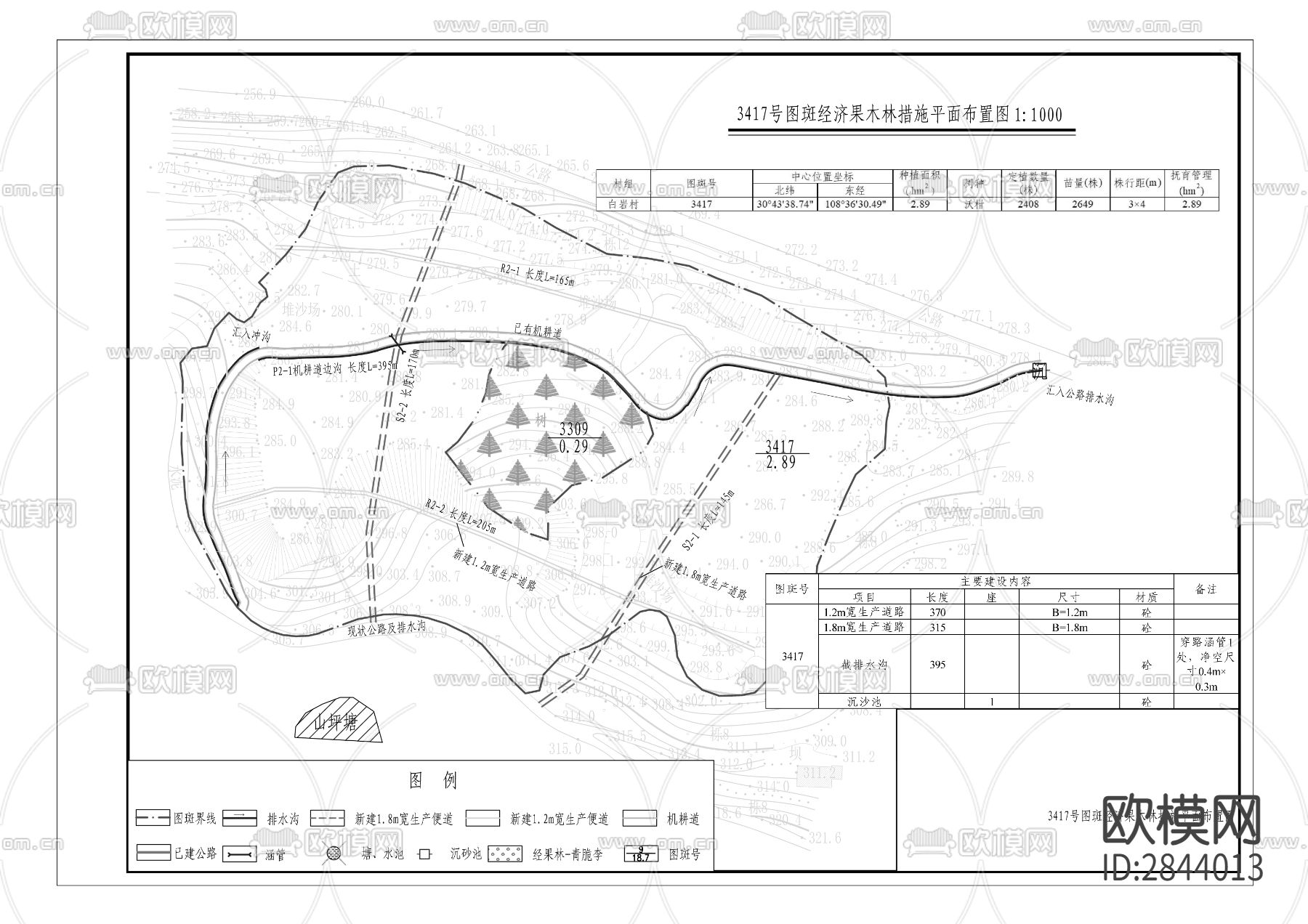 国家水土保持重点建设工程CAD施工图下载（渲染图1）
