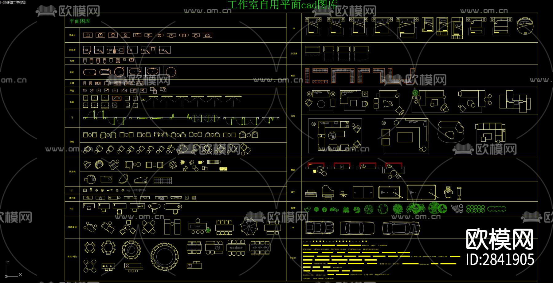 工作室自用CAD图库下载