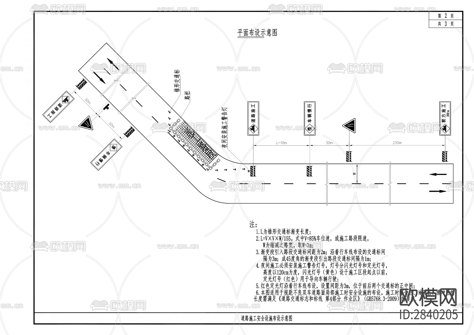 国省道大中修工程CAD施工图下载（渲染图3）