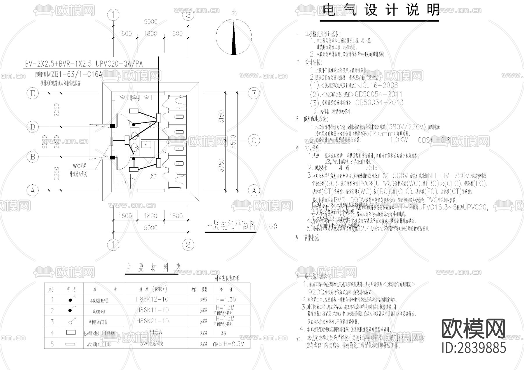 小型仿古小厕所 水电CAD施工图下载（渲染图8）
