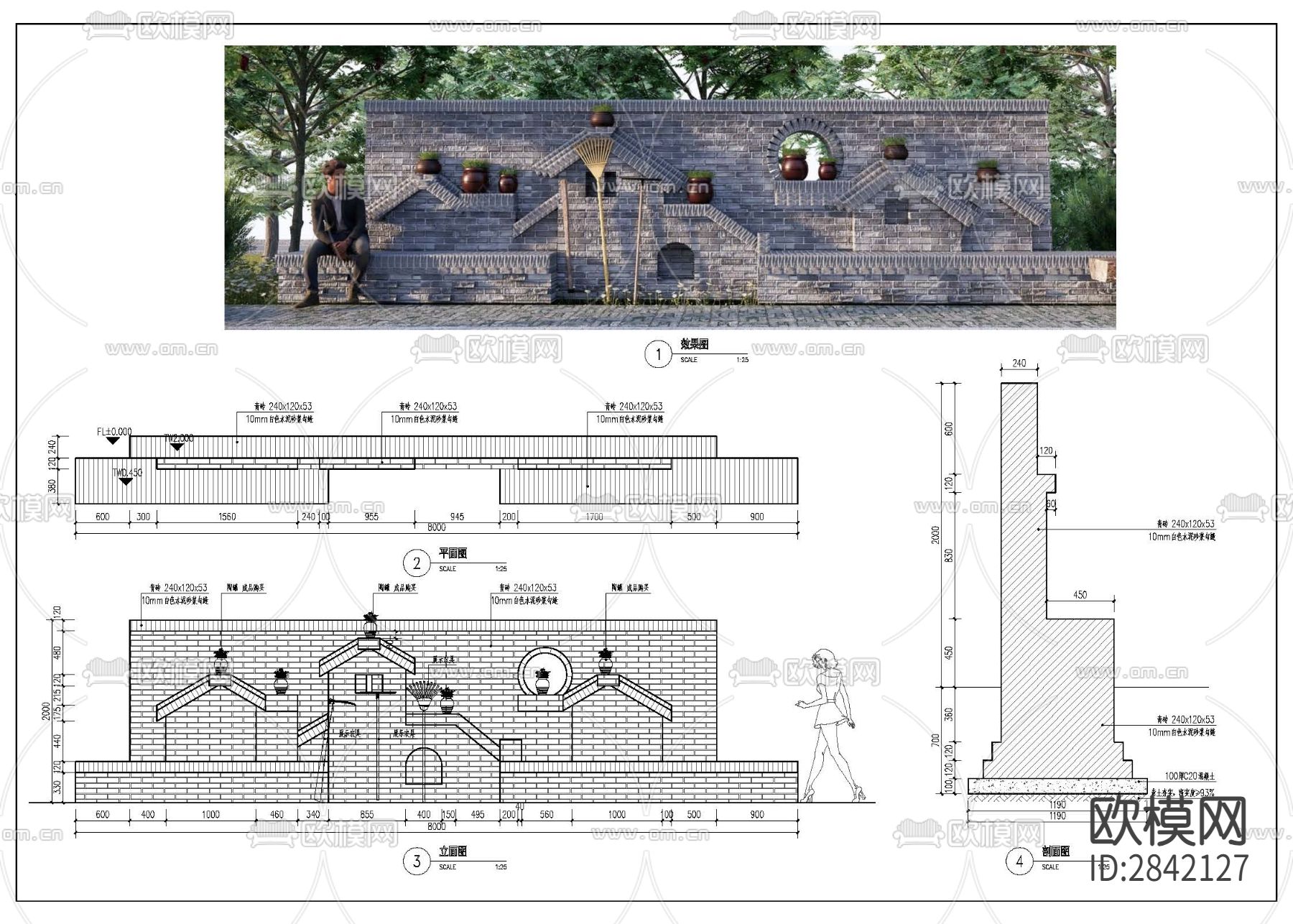 乡村景墙节点大样图下载