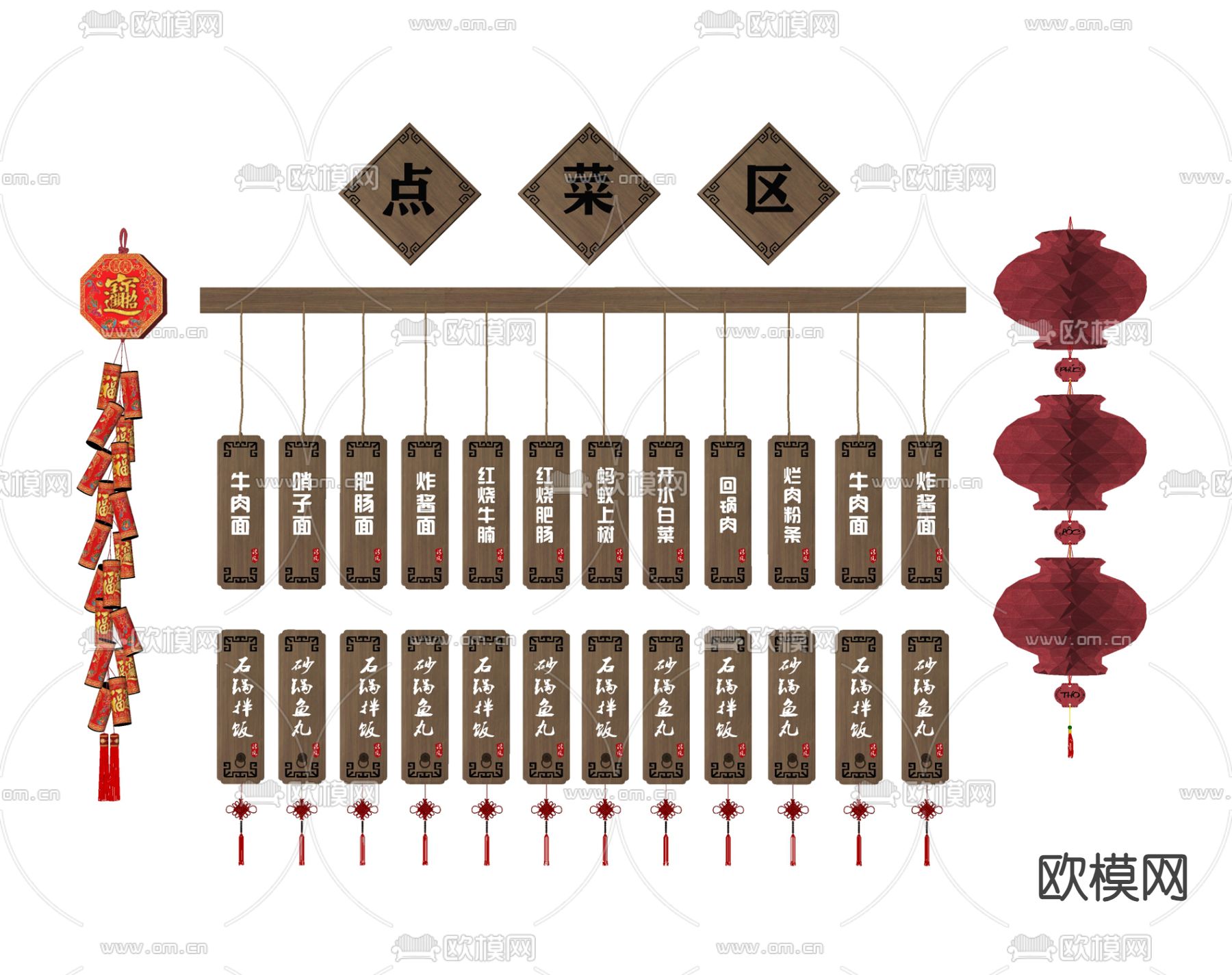 新中式点餐牌 木牌su模型下载（渲染图2）