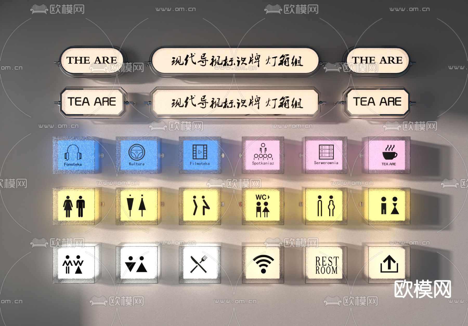 装饰灯 灯箱su模型下载（渲染图1）
