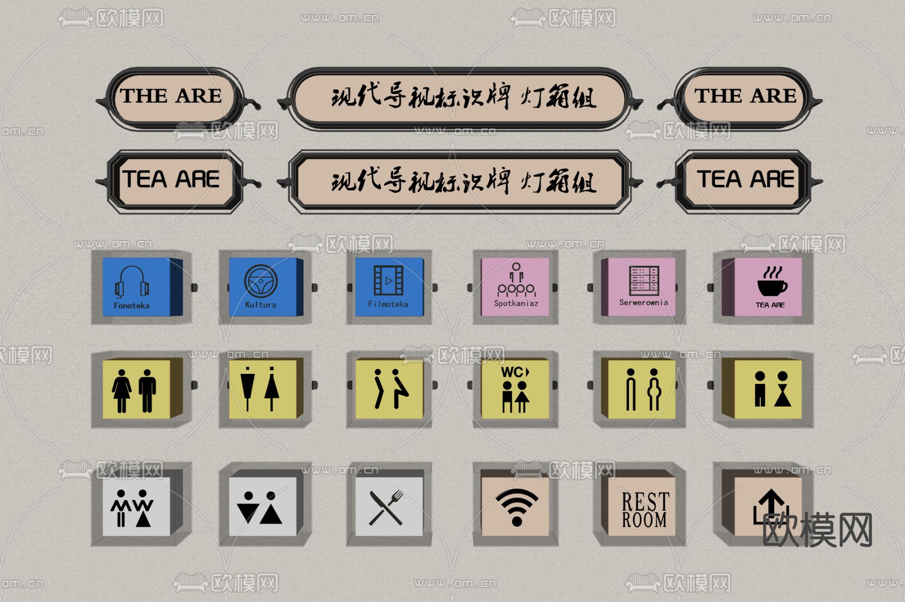 装饰灯 灯箱su模型下载（渲染图2）