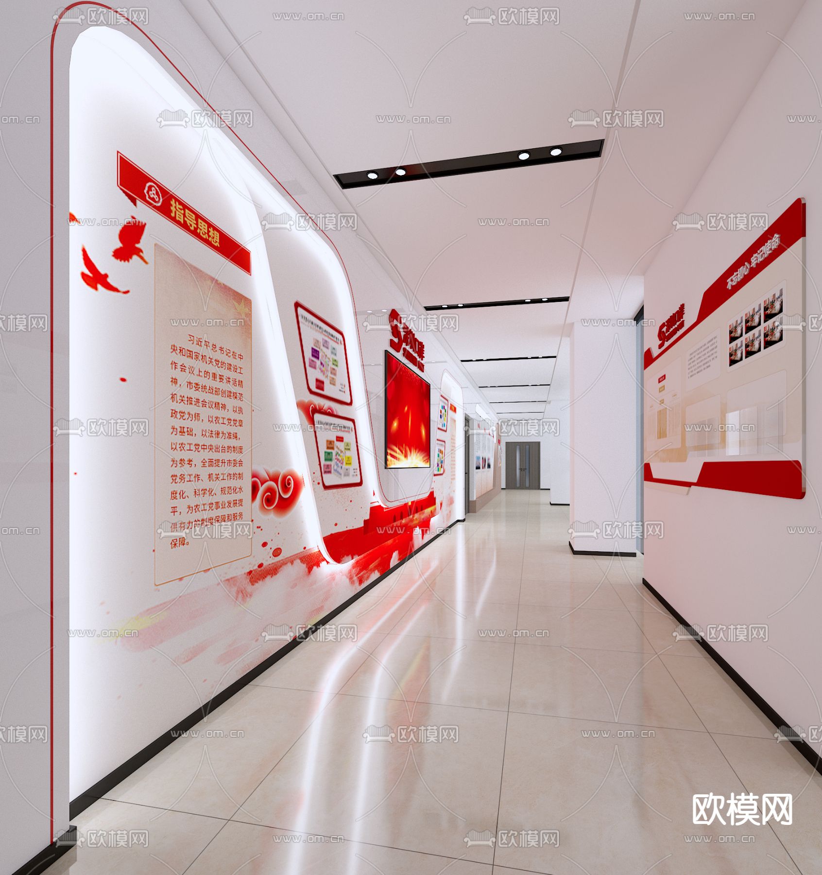 办公室走廊 过道3d模型下载