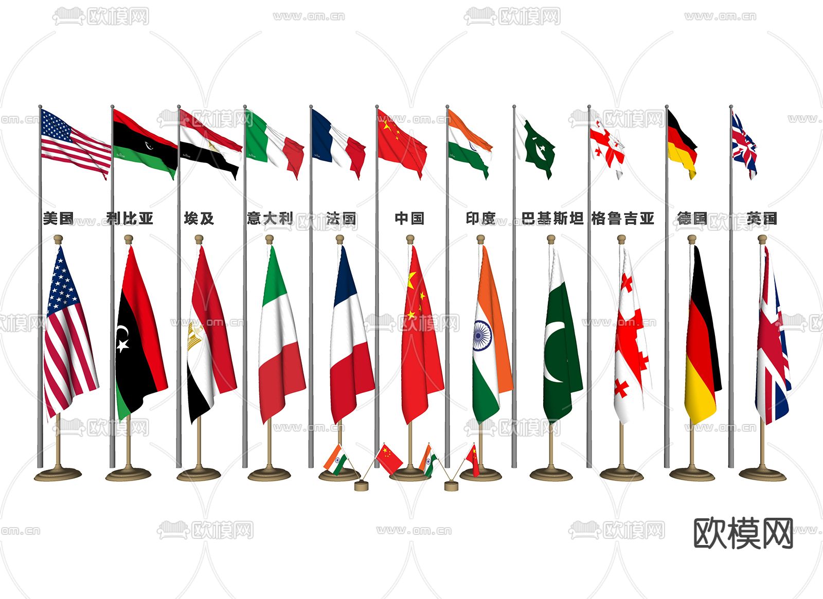 世界国旗su模型下载（渲染图2）