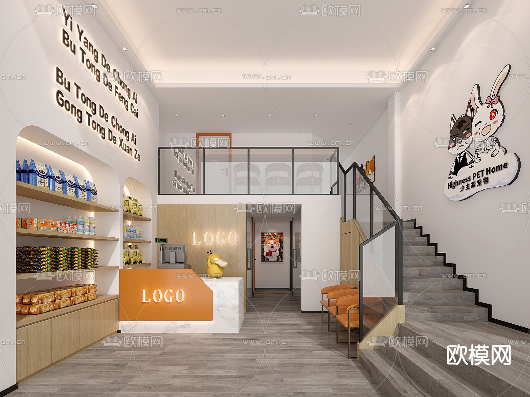 现代宠物店3d模型下载