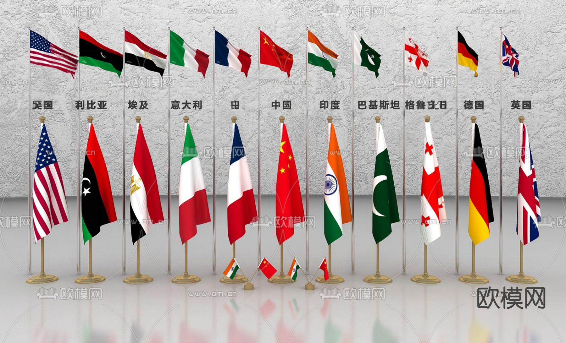 世界国旗su模型下载（渲染图1）