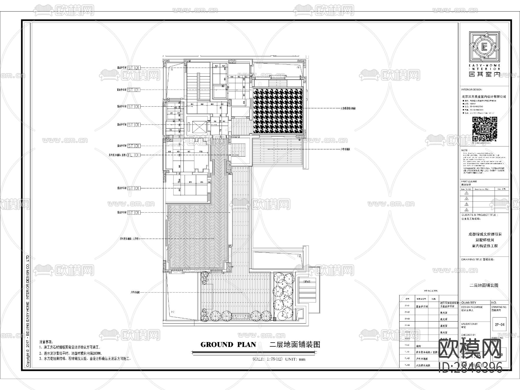 成都绿城文儒德别墅样板间cad施工图下载（渲染图3）