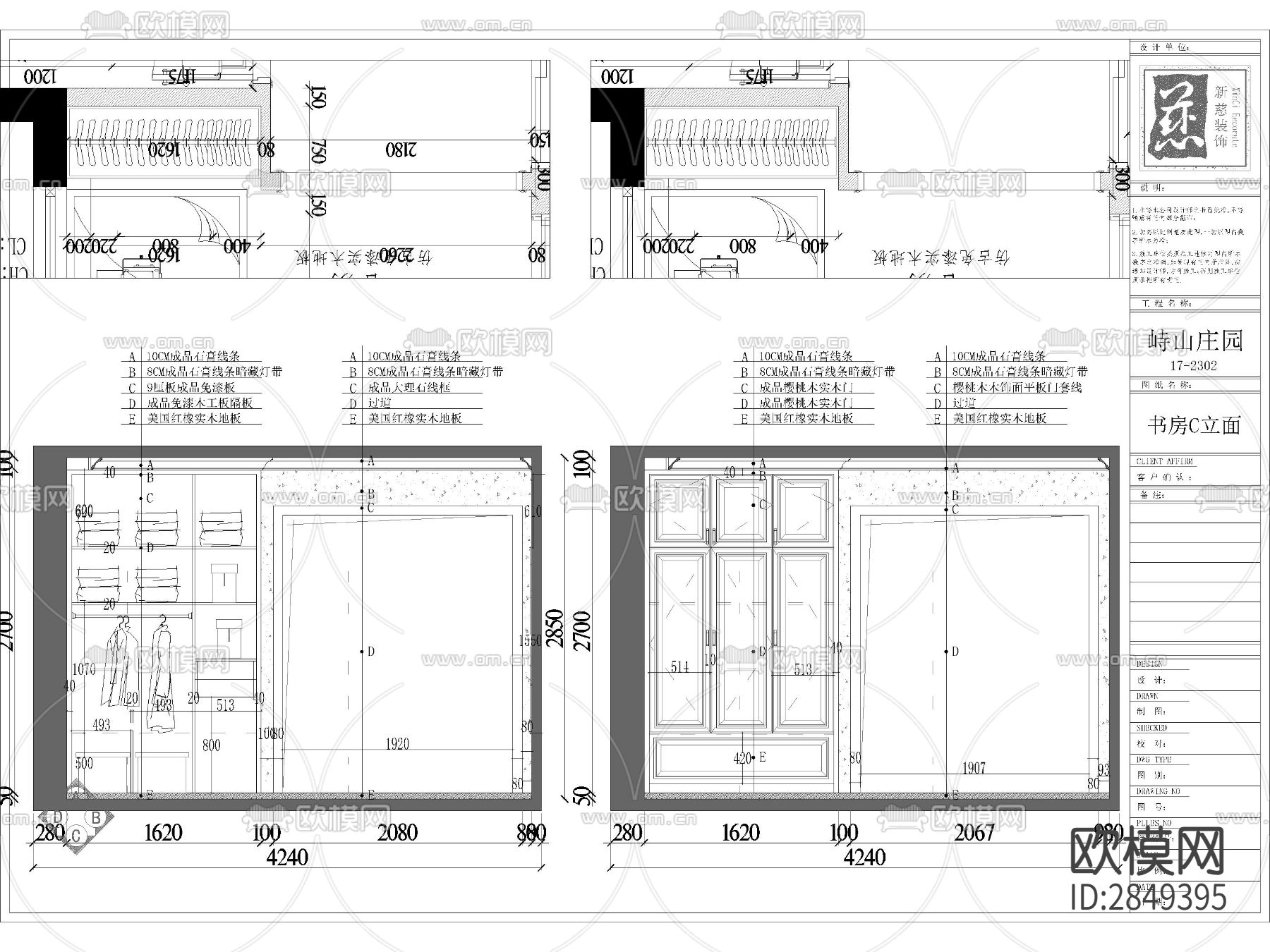 家装平层cad施工图下载（渲染图9）