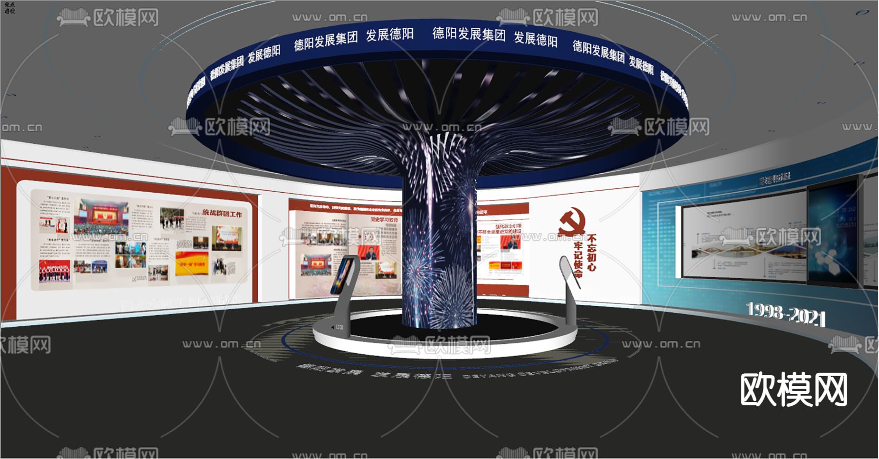 科技企业展厅su模型下载（渲染图4）