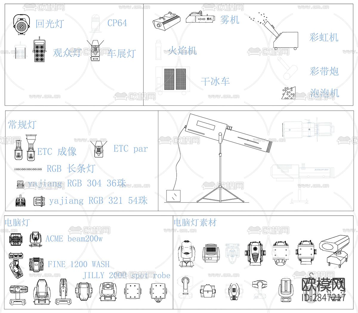 灯具常用CAD配件图舞台灯光设备cad图库下载（渲染图1）