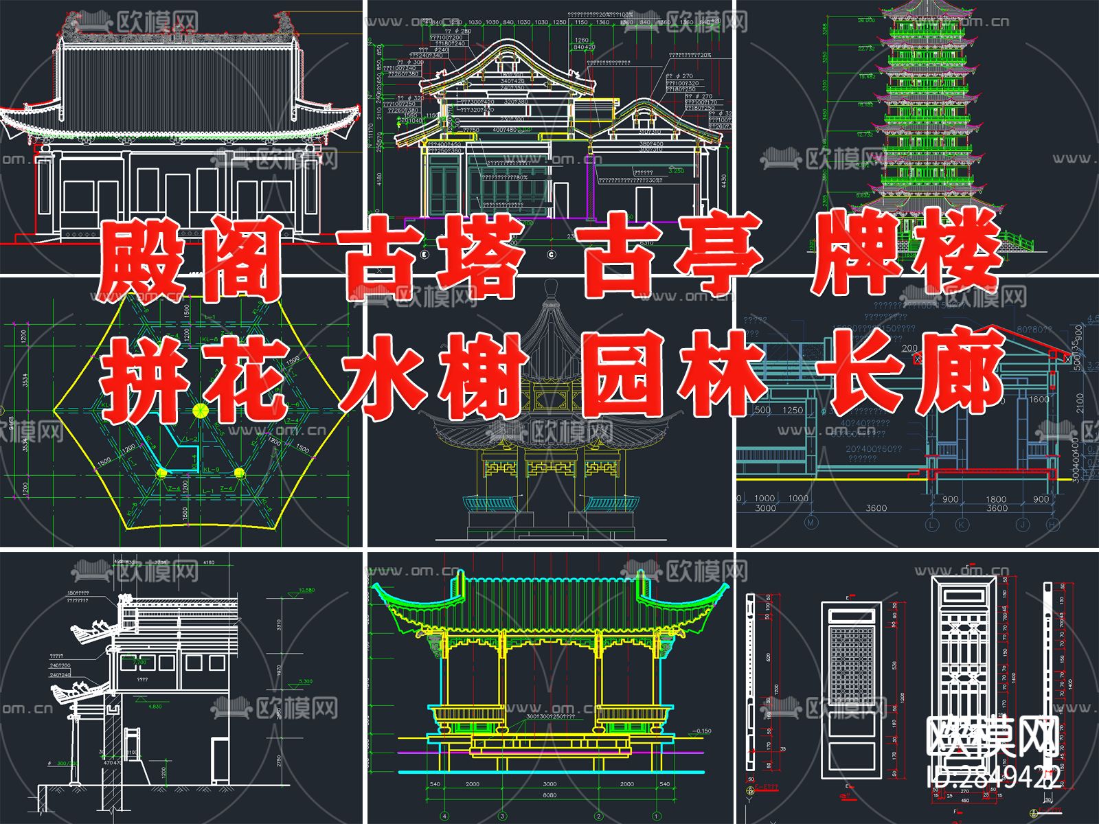 长廊及园亭施工cad大样图下载（渲染图1）