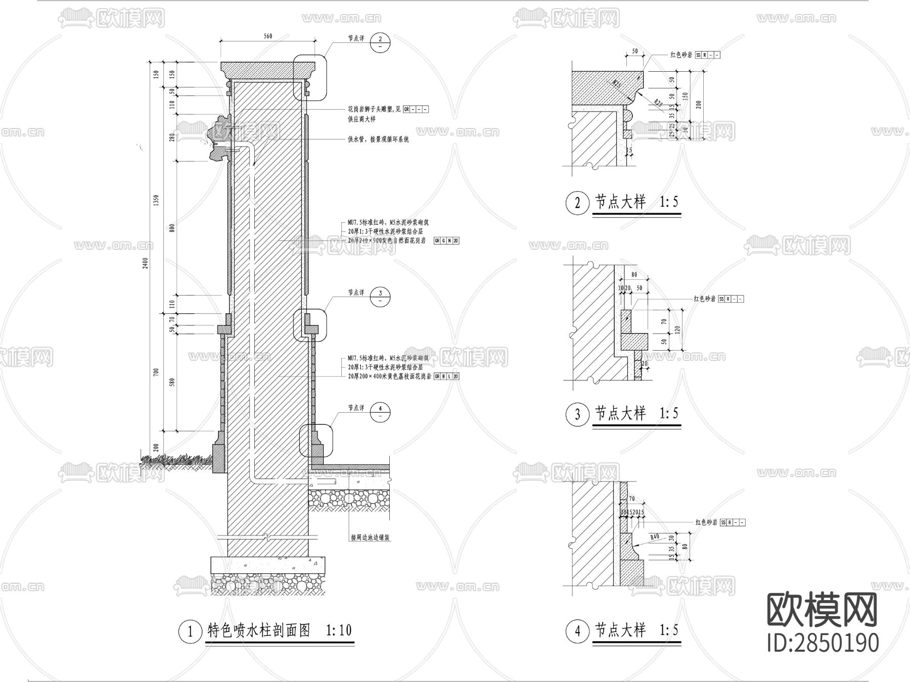 欧式喷水柱CAD施工图下载（渲染图2）