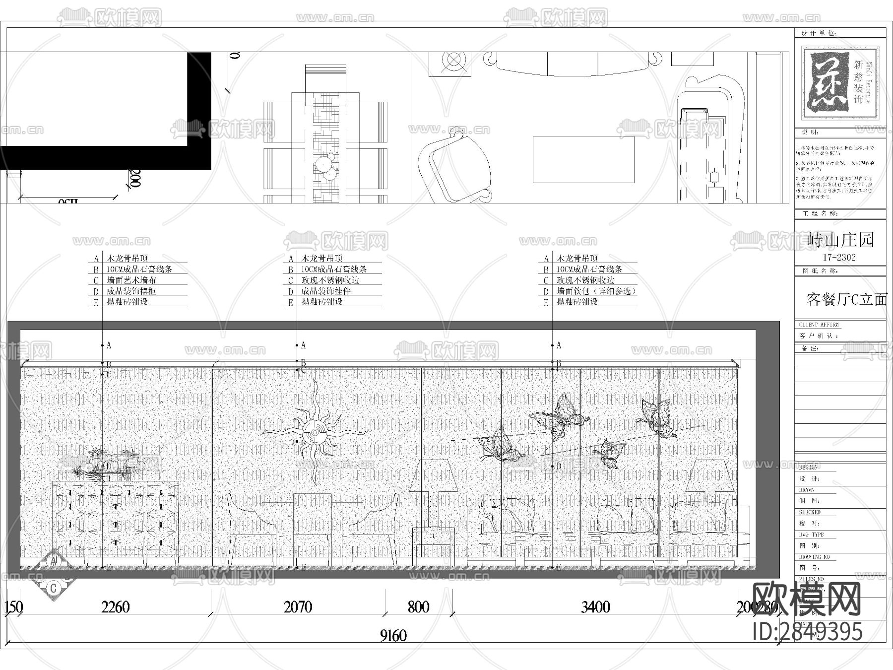 家装平层cad施工图下载（渲染图7）