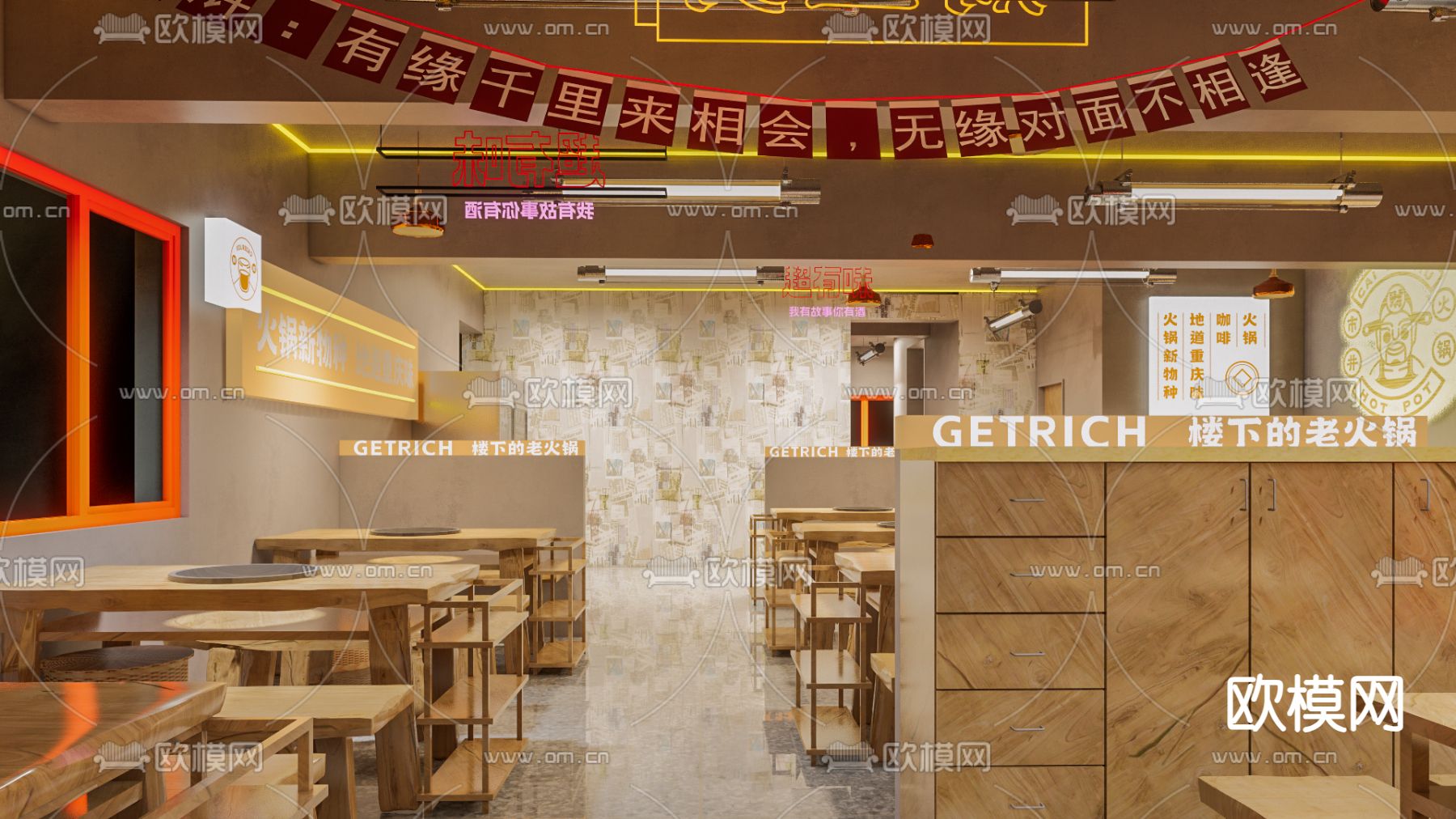 侘寂风火锅店su模型下载（渲染图1）