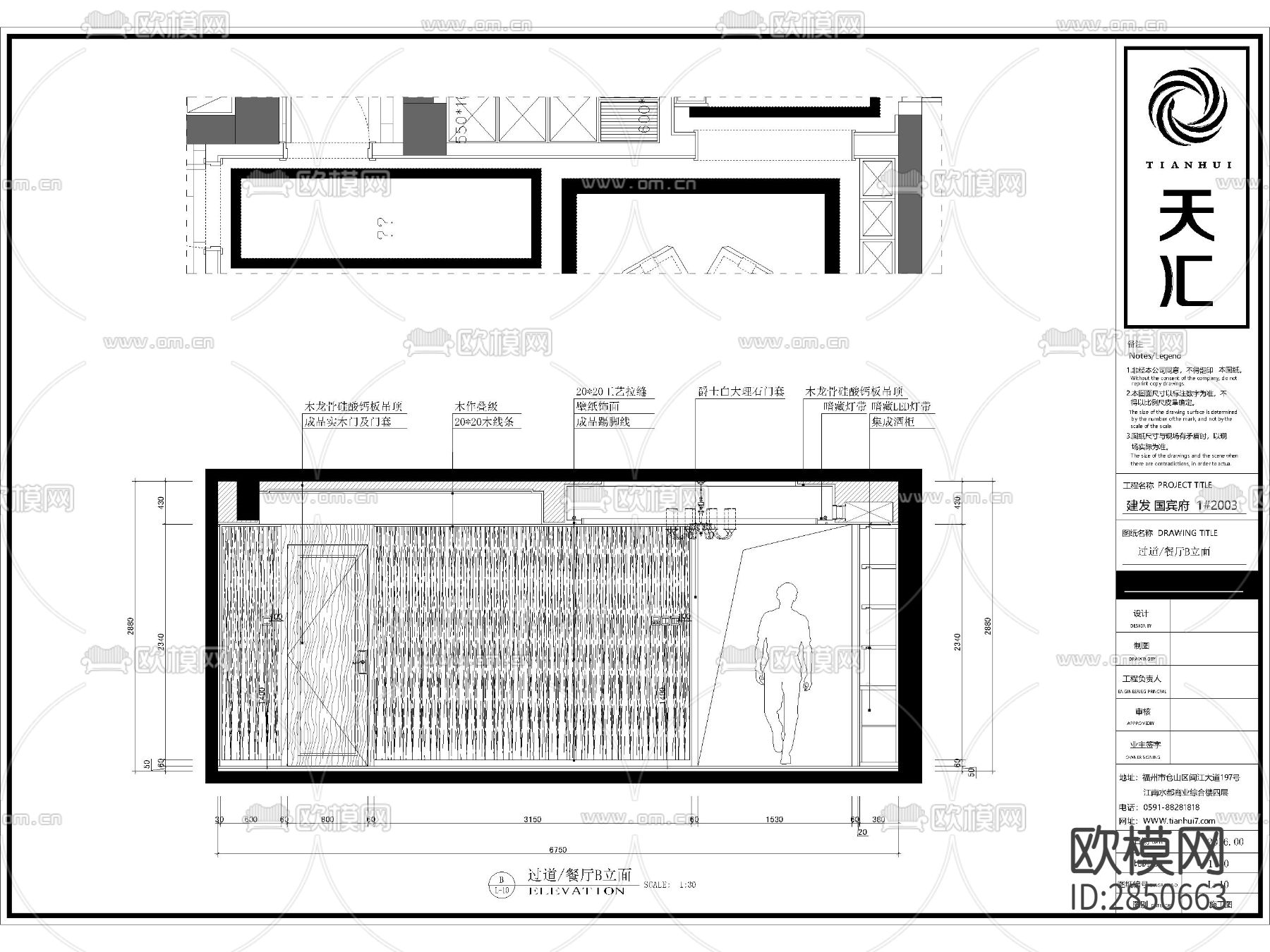 新中式家居效果图CAD施工图下载（渲染图10）