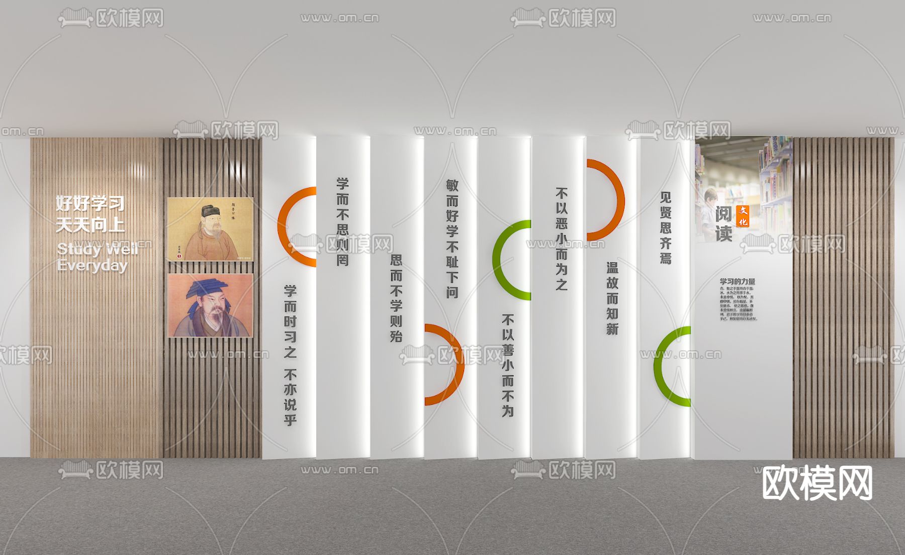 阅读文化墙su模型下载（渲染图1）