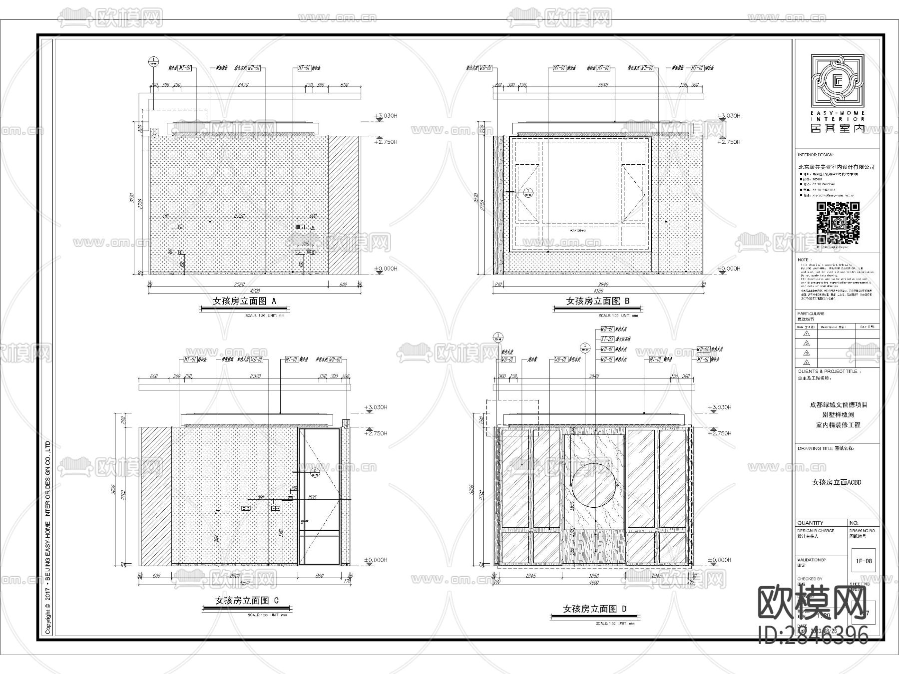 成都绿城文儒德别墅样板间cad施工图下载（渲染图9）