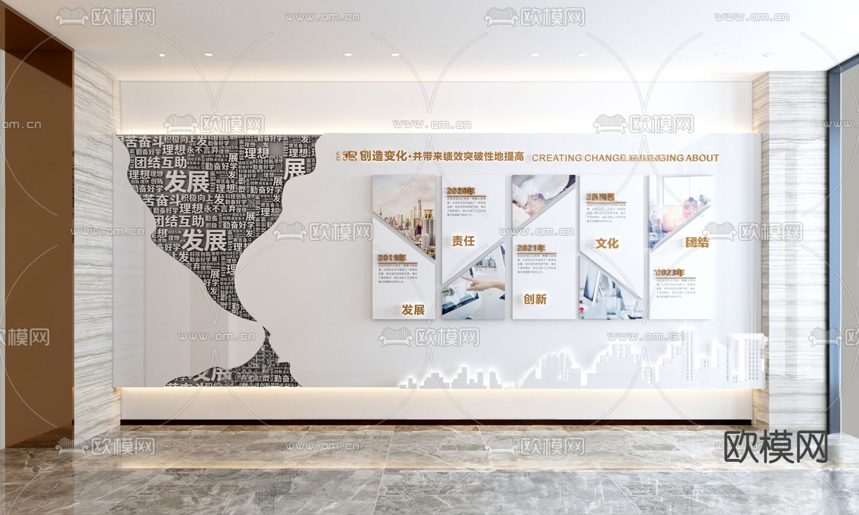 企业文化宣传墙su模型下载（渲染图1）