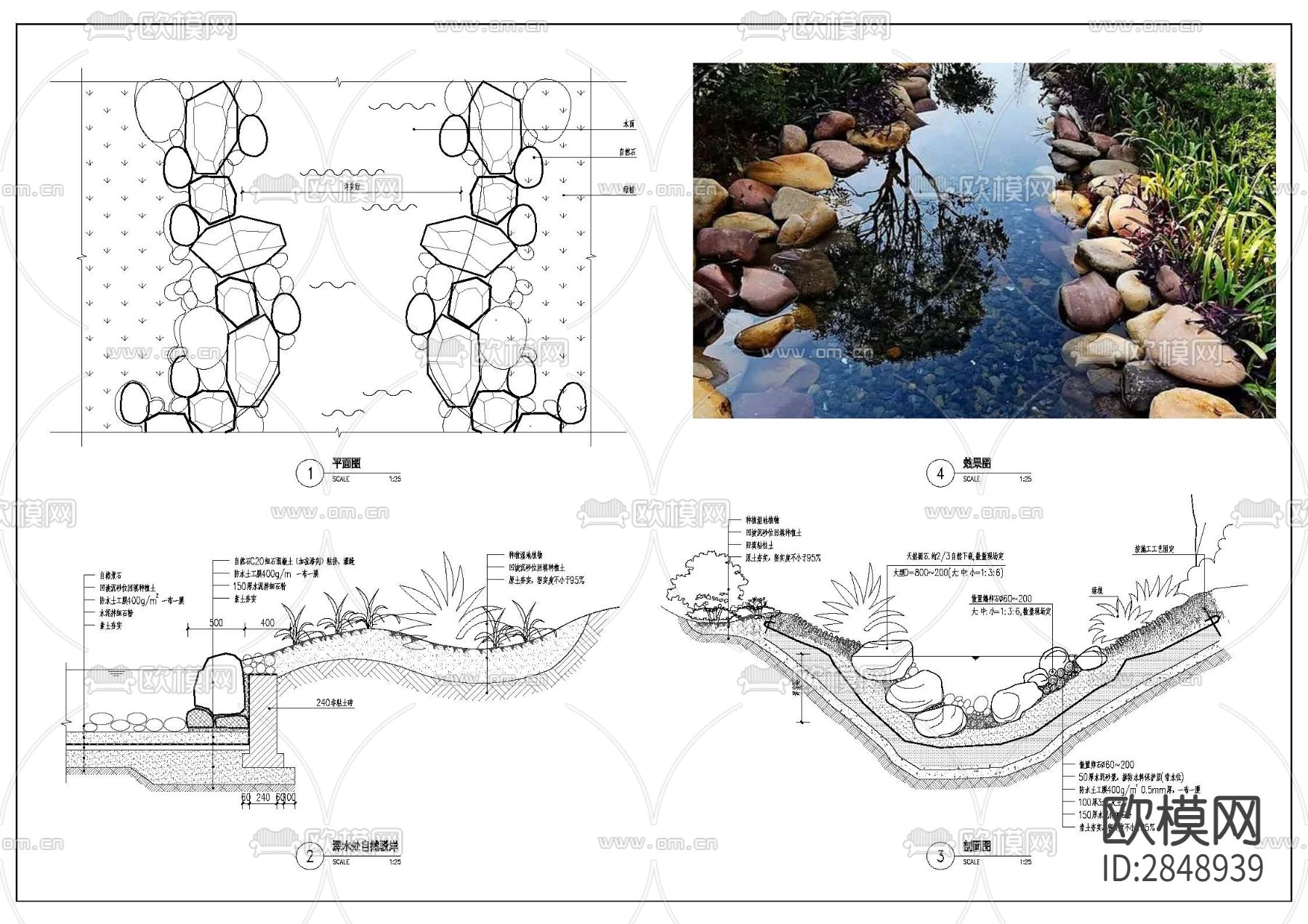 小溪cad大样图下载