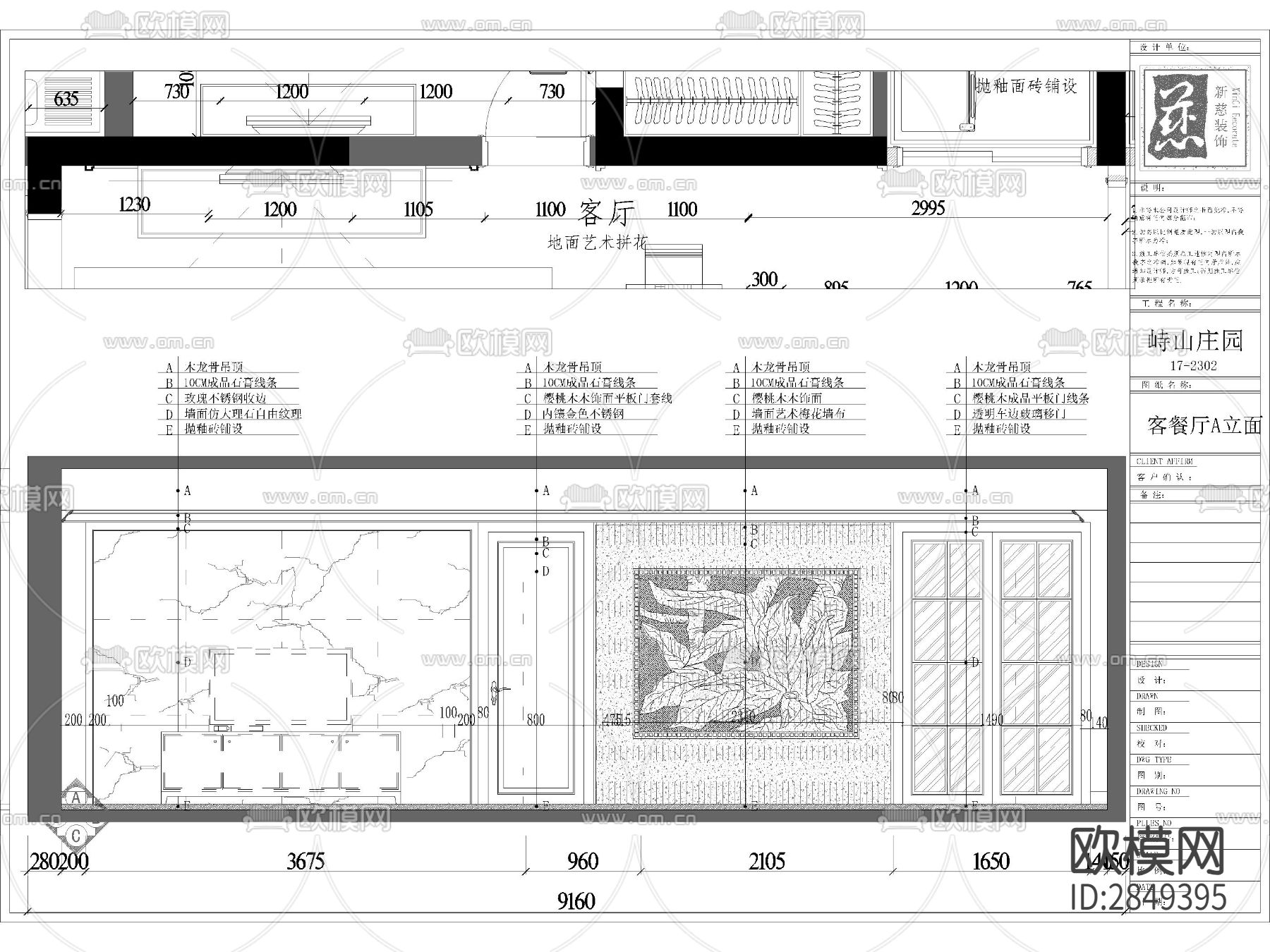 家装平层cad施工图下载（渲染图6）