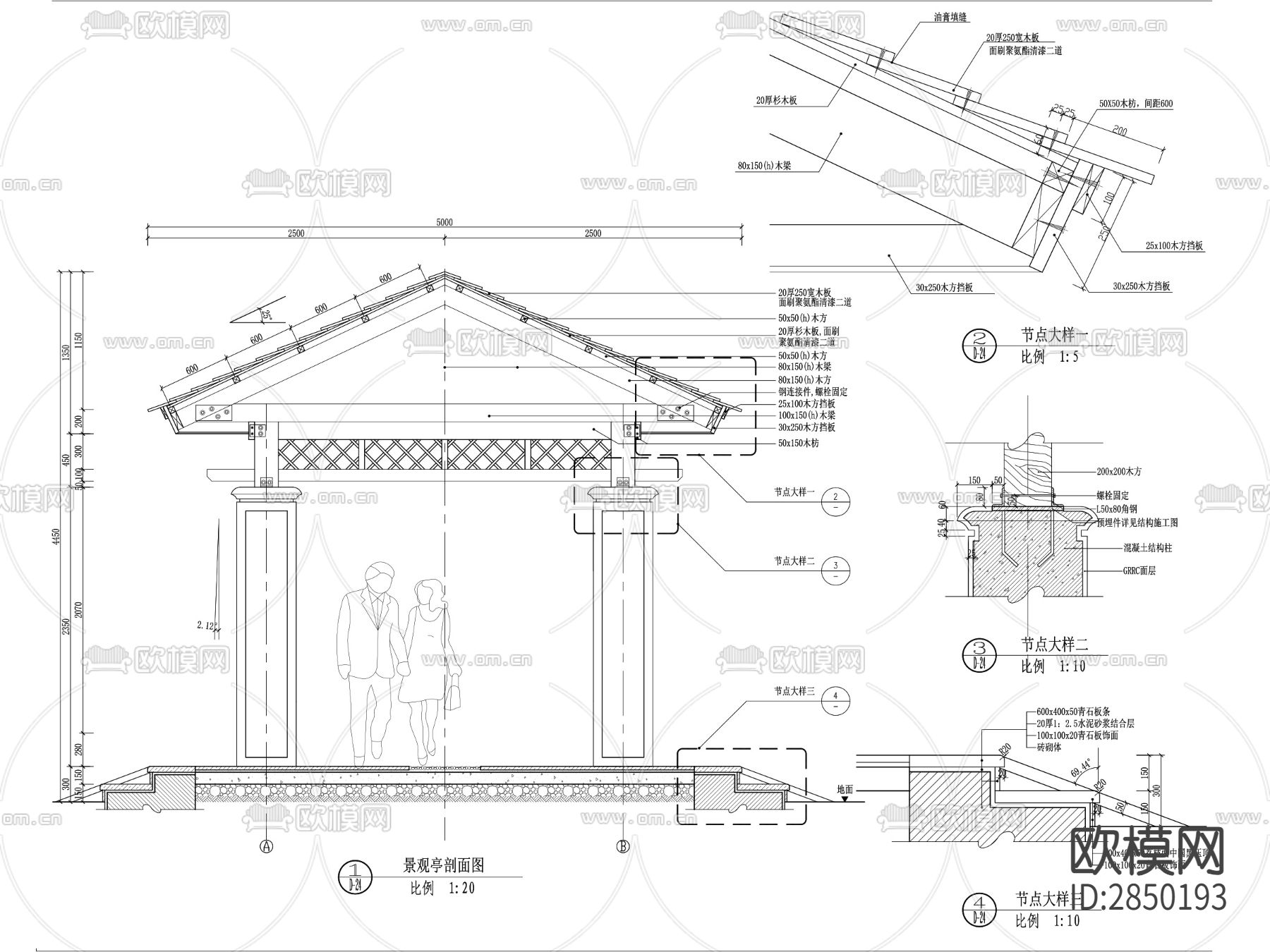 休闲凉亭廊架CAD施工图下载（渲染图2）