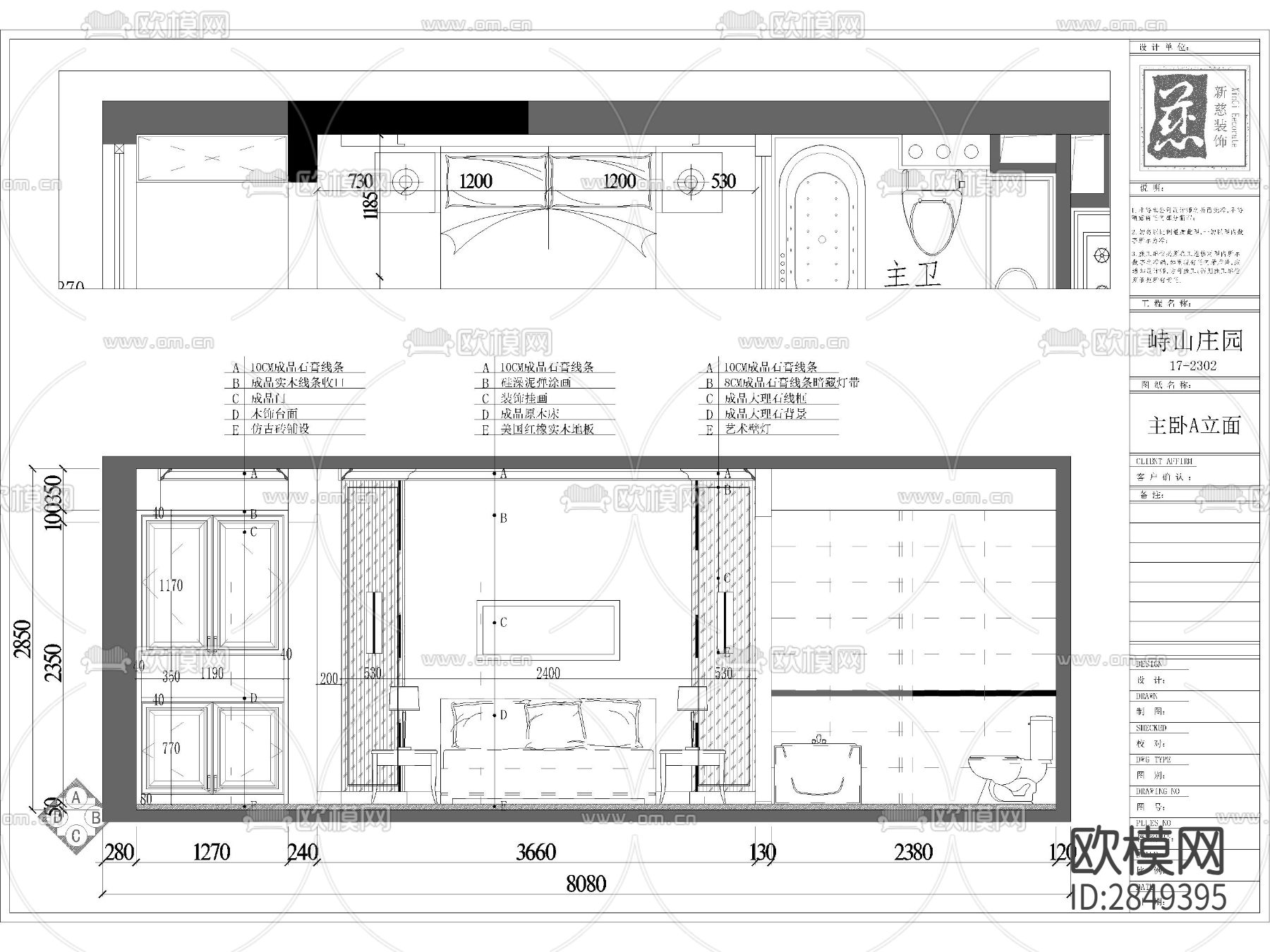 家装平层cad施工图下载（渲染图8）