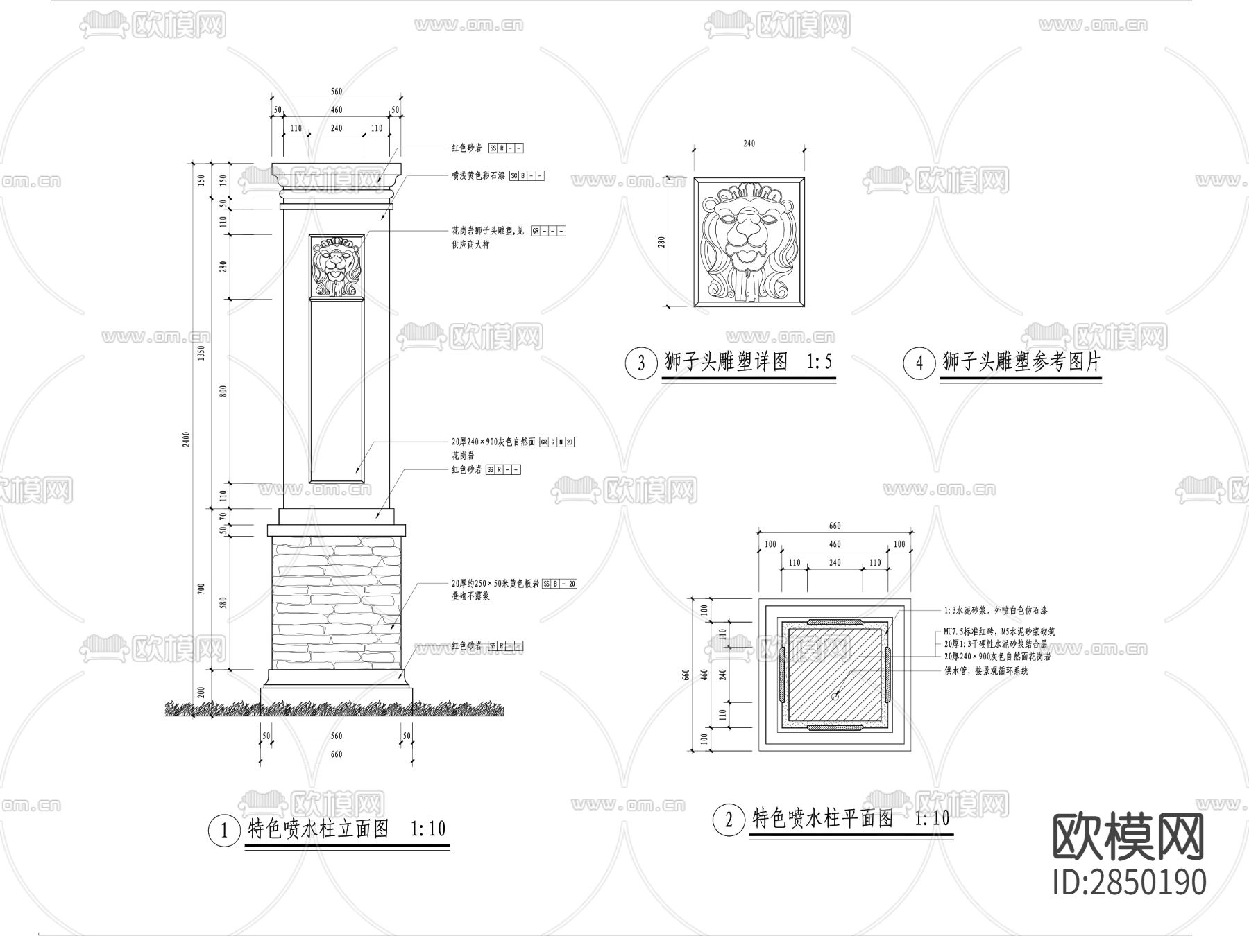 欧式喷水柱CAD施工图下载（渲染图1）