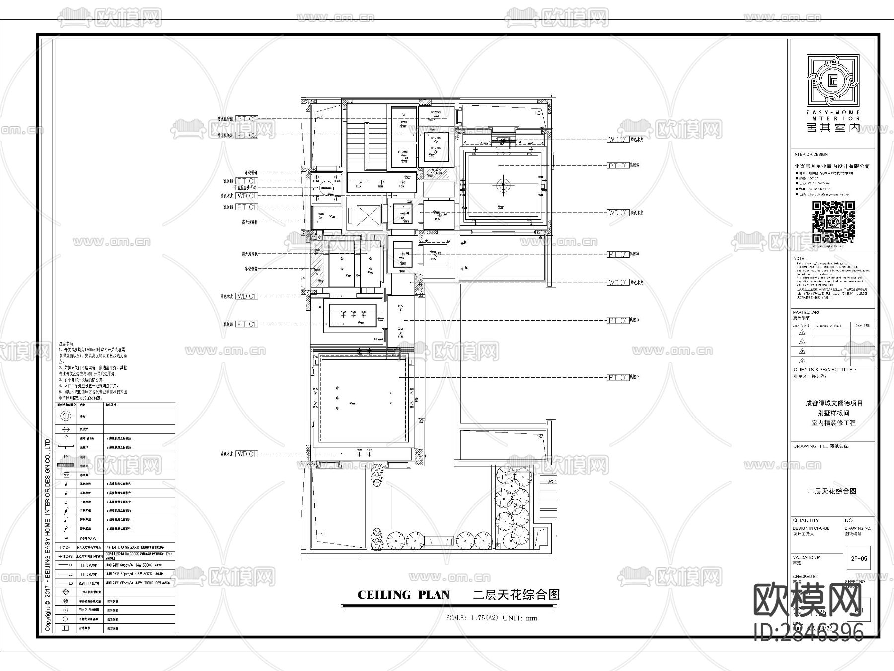 成都绿城文儒德别墅样板间cad施工图下载（渲染图5）