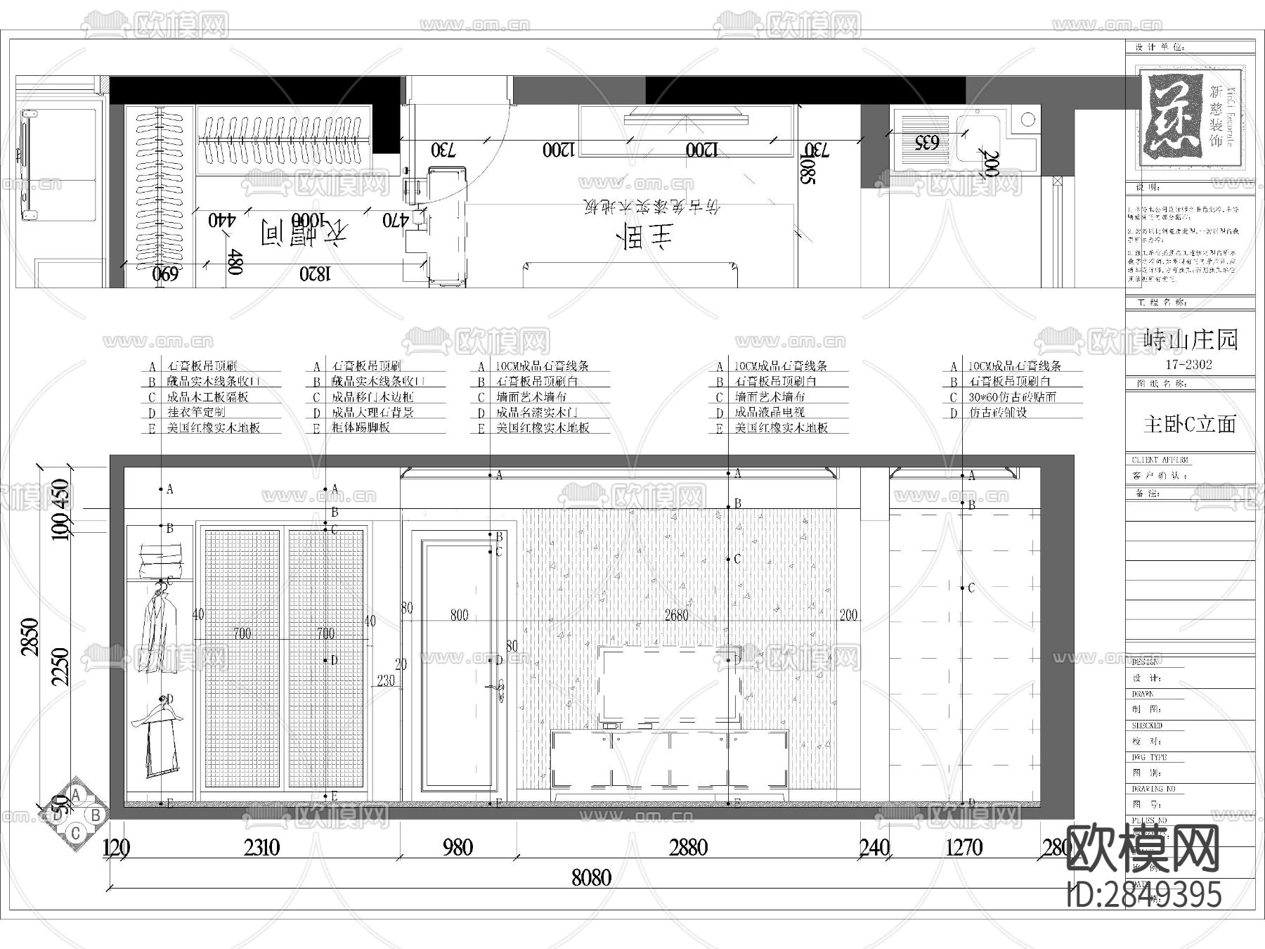 家装平层cad施工图下载（渲染图10）