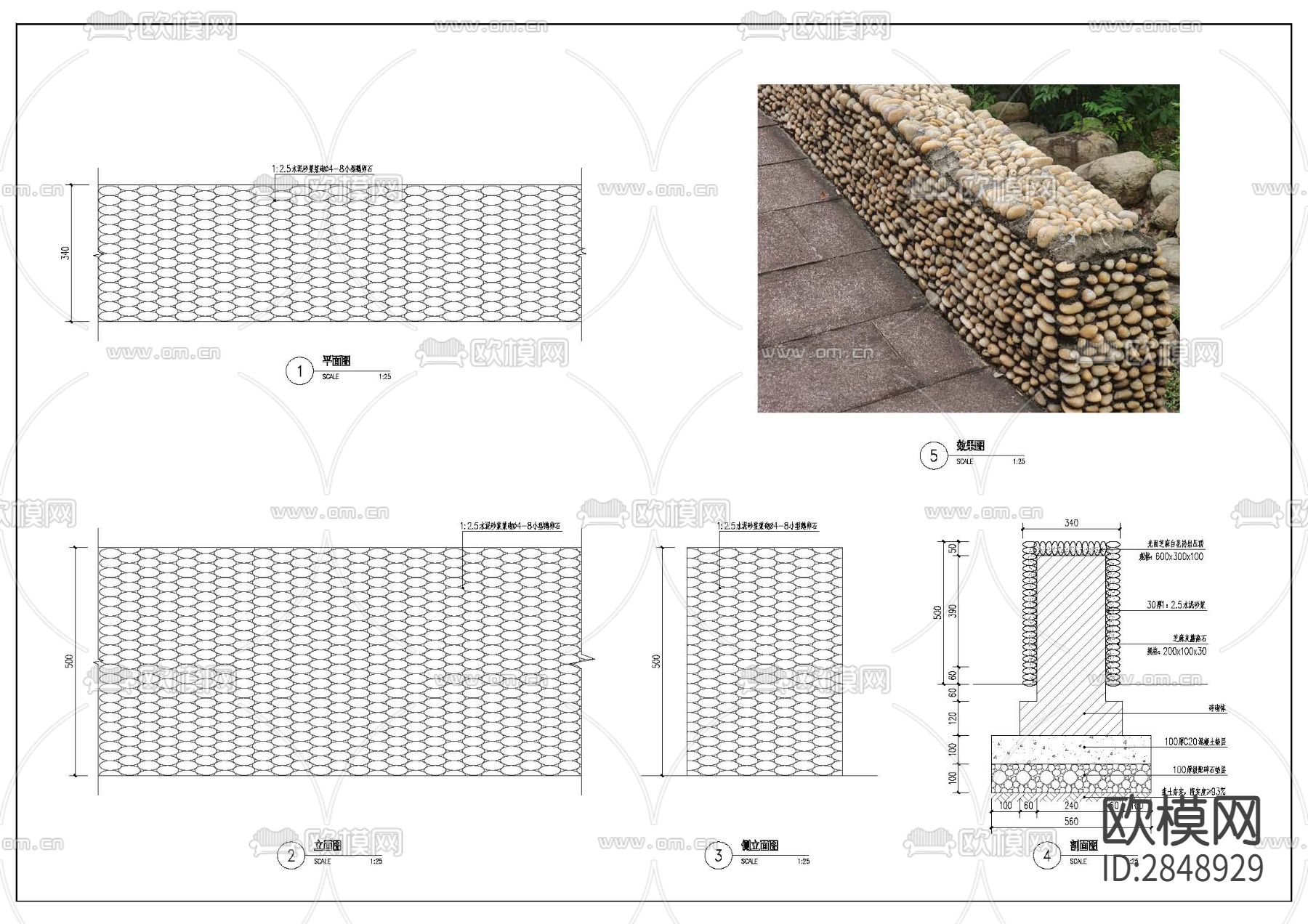 小鹅卵石饰面矮墙cad大样图下载