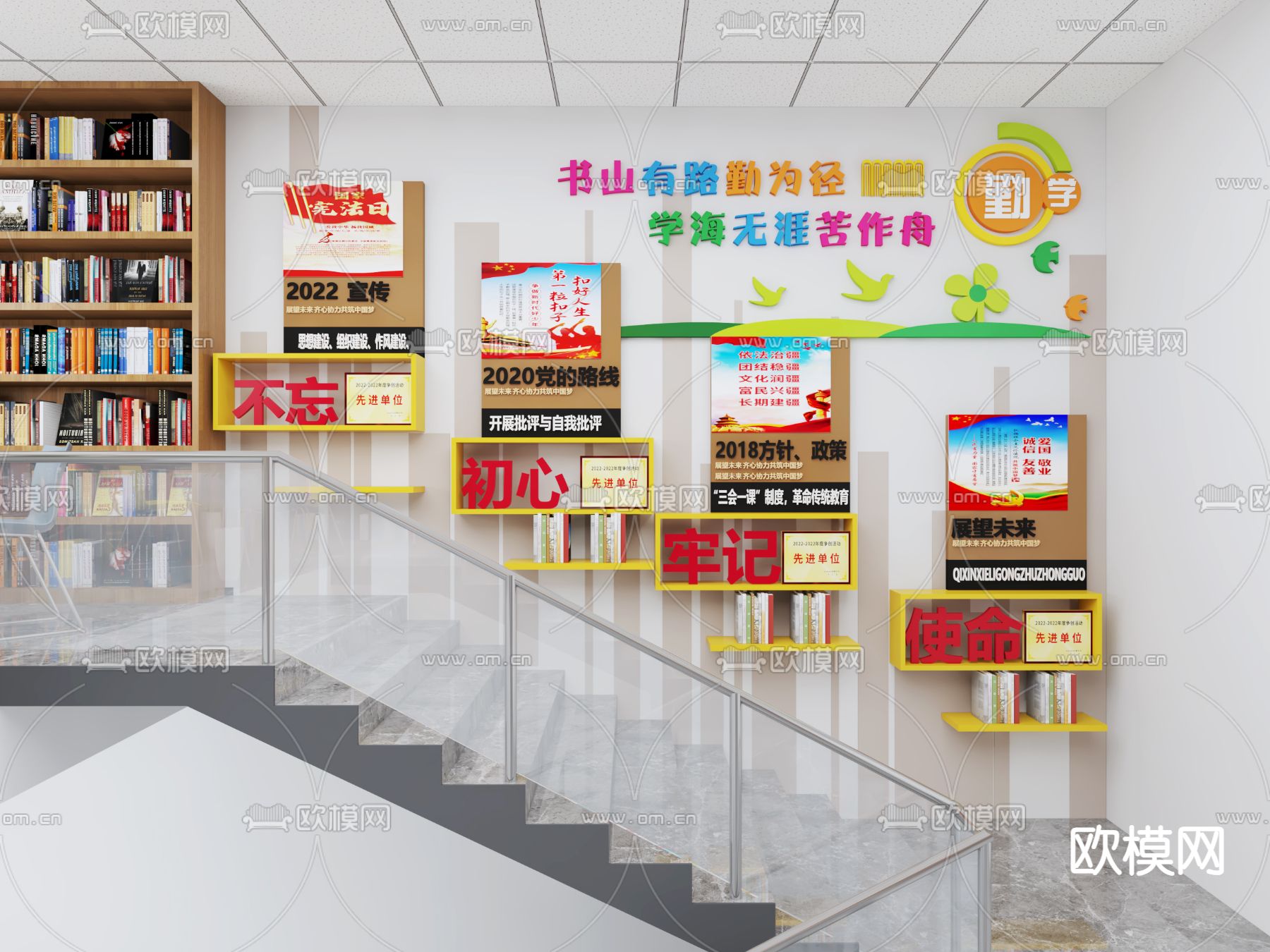 图书馆 阅览室3d模型下载（渲染图2）