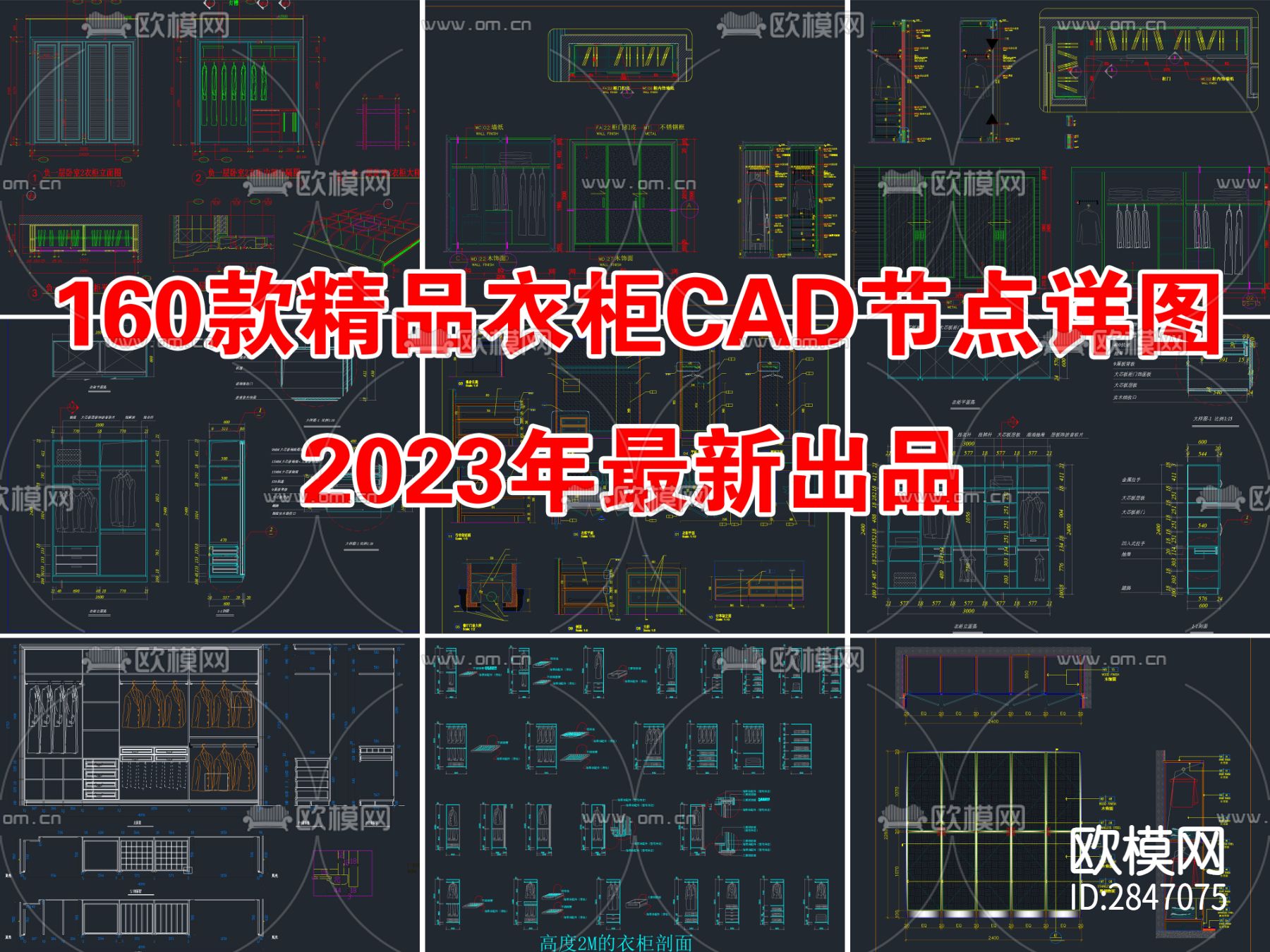 160款精品衣柜CAD节点详图合集cad图库下载（渲染图1）
